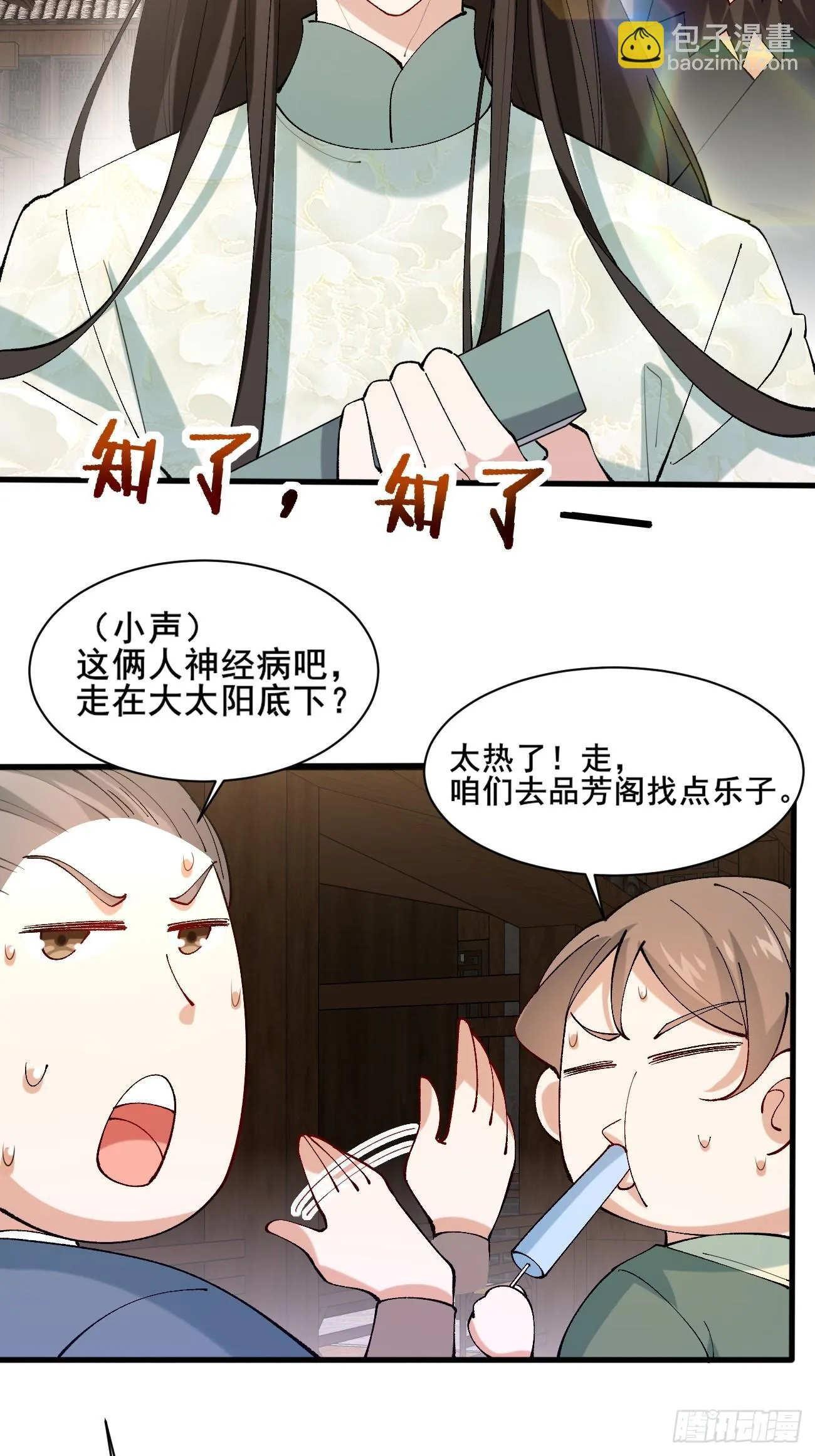 008 家人 第27页