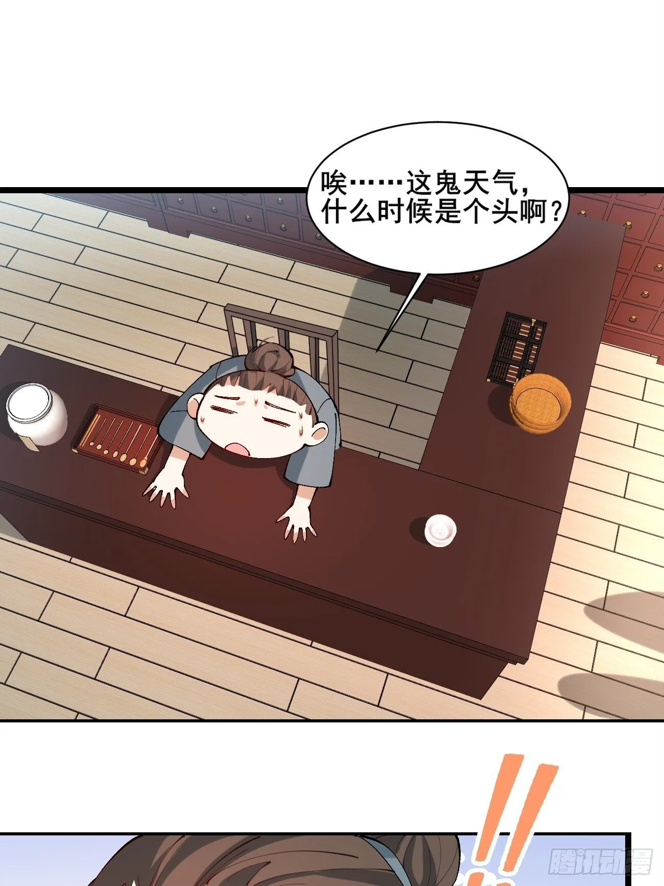 008 家人 第29页