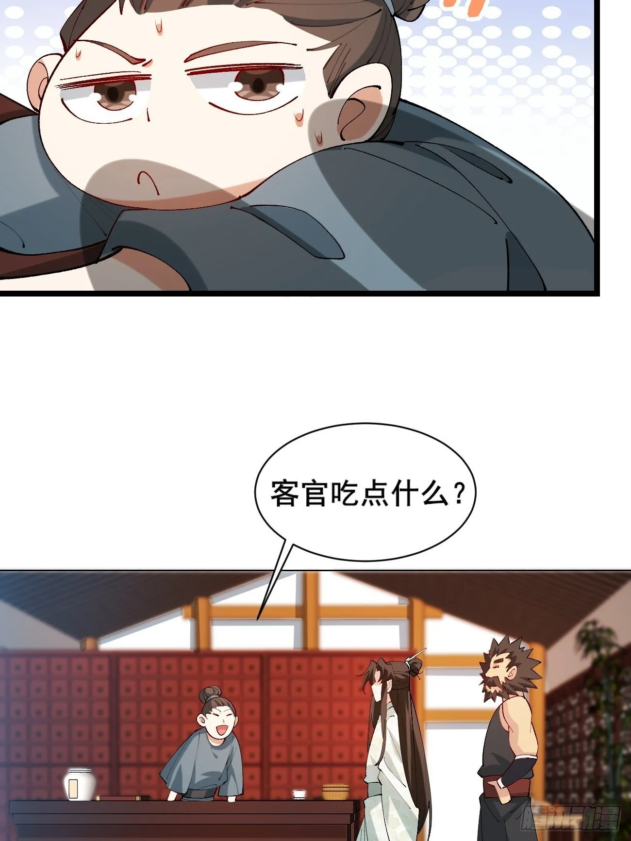 008 家人 第30页
