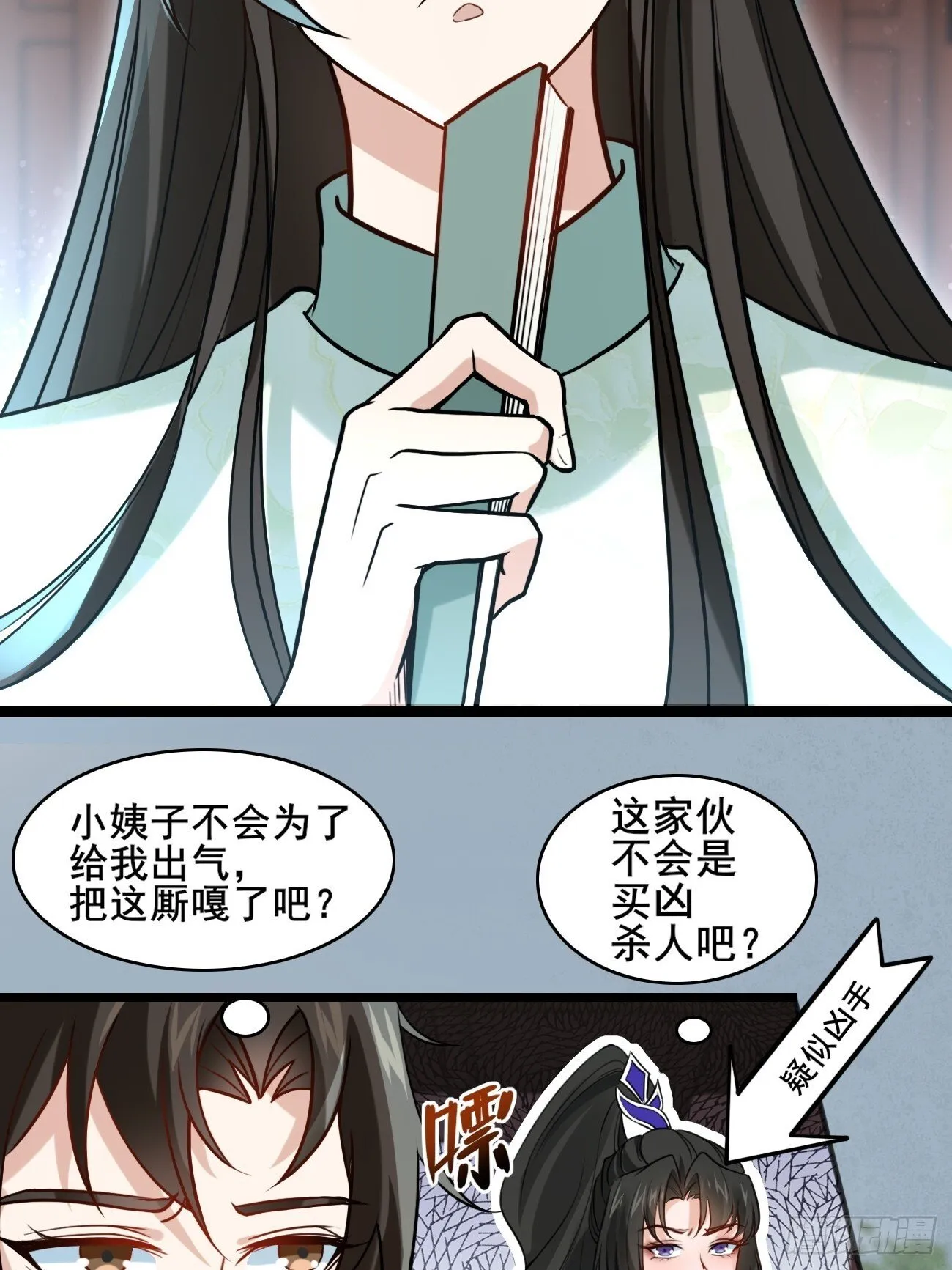007 喜提好人卡~ 第4页