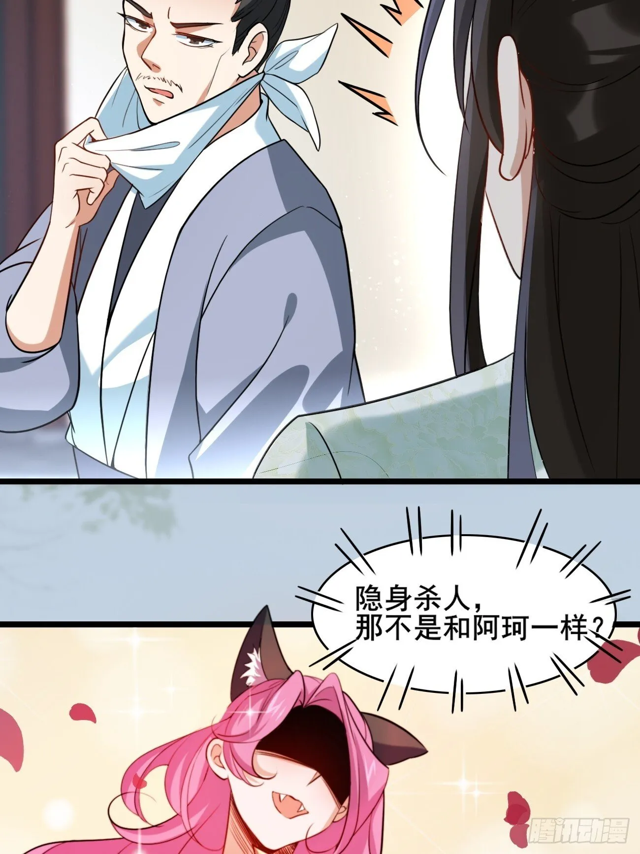 007 喜提好人卡~ 第8页