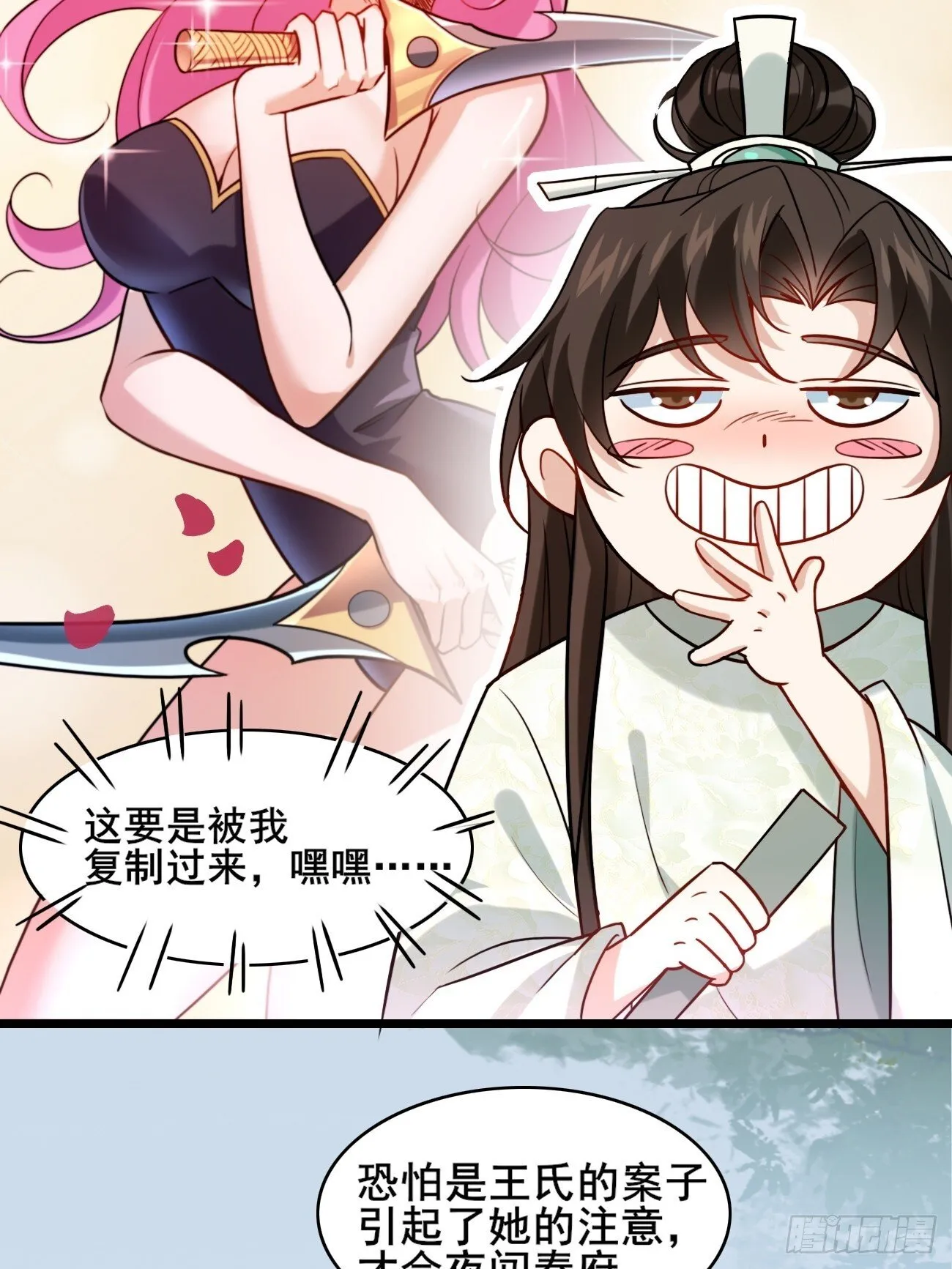 007 喜提好人卡~ 第9页
