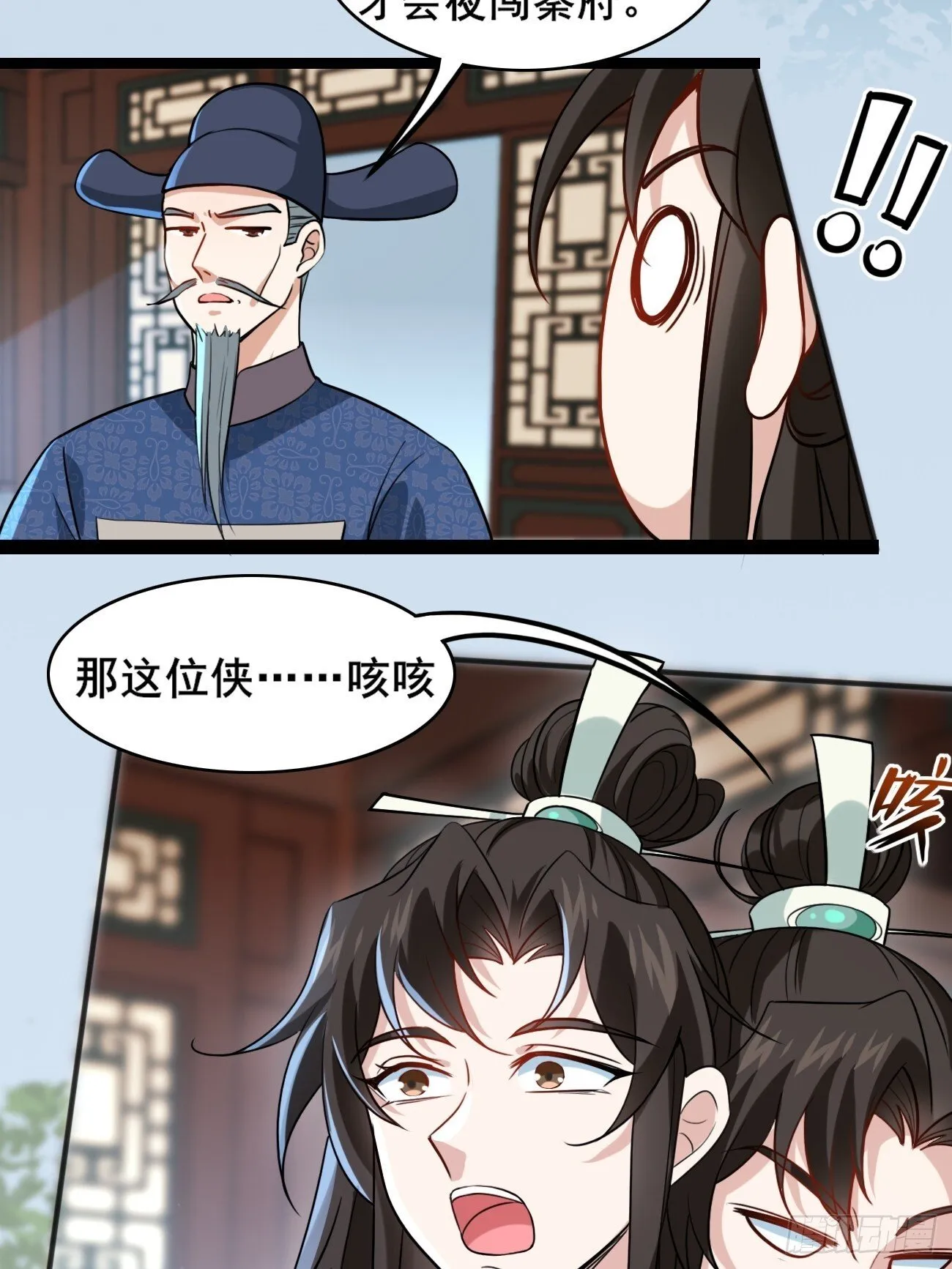 007 喜提好人卡~ 第10页