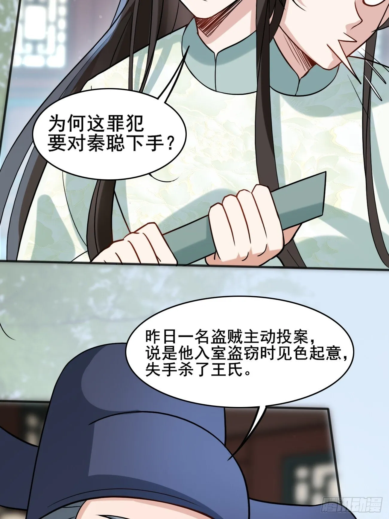 007 喜提好人卡~ 第11页