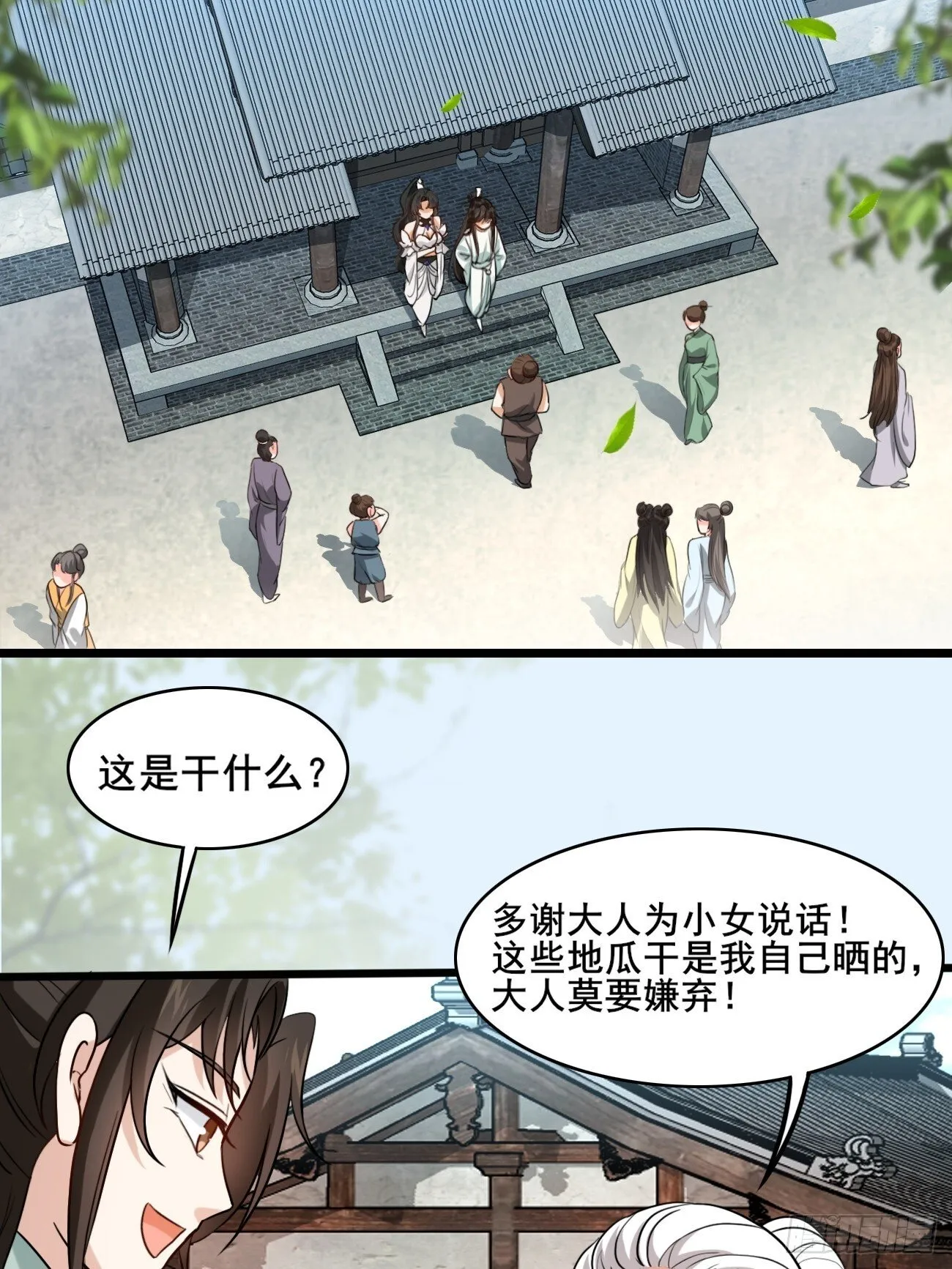 007 喜提好人卡~ 第15页
