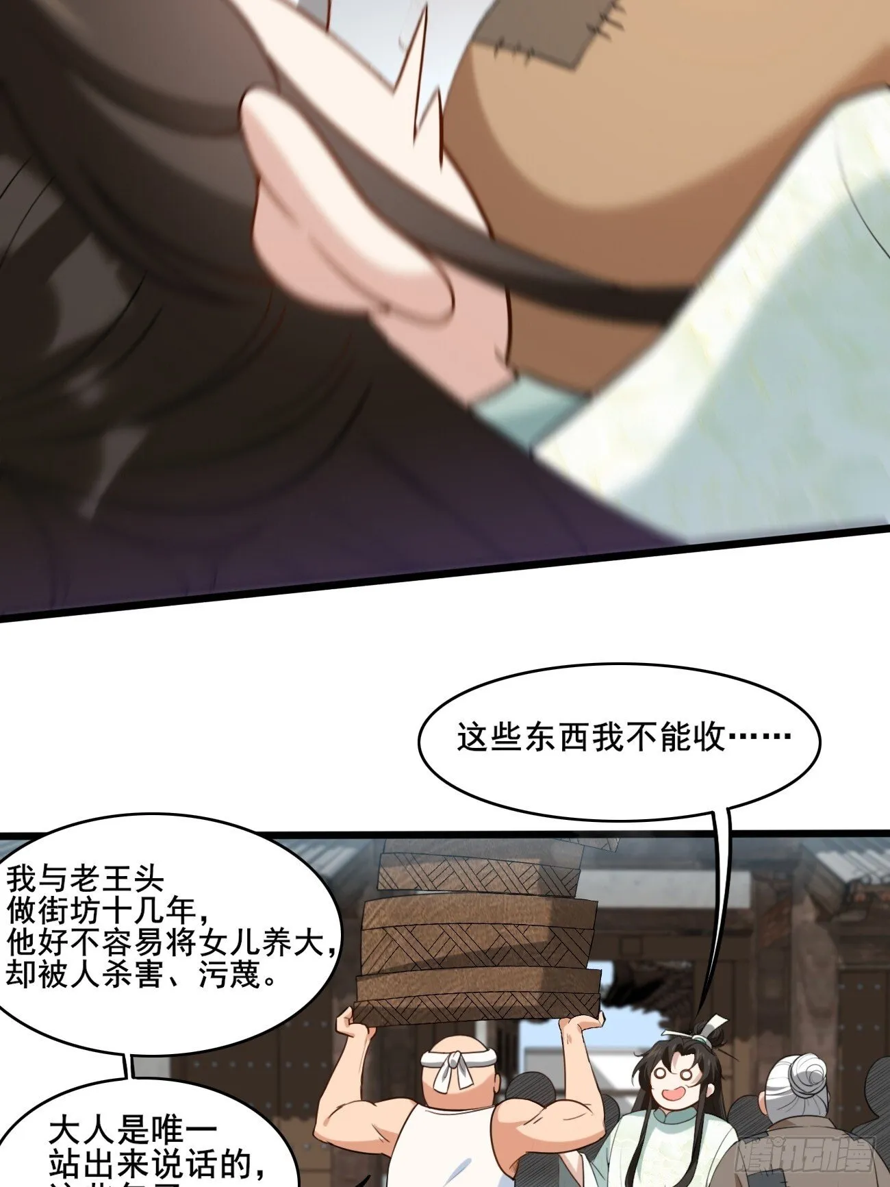 007 喜提好人卡~ 第19页