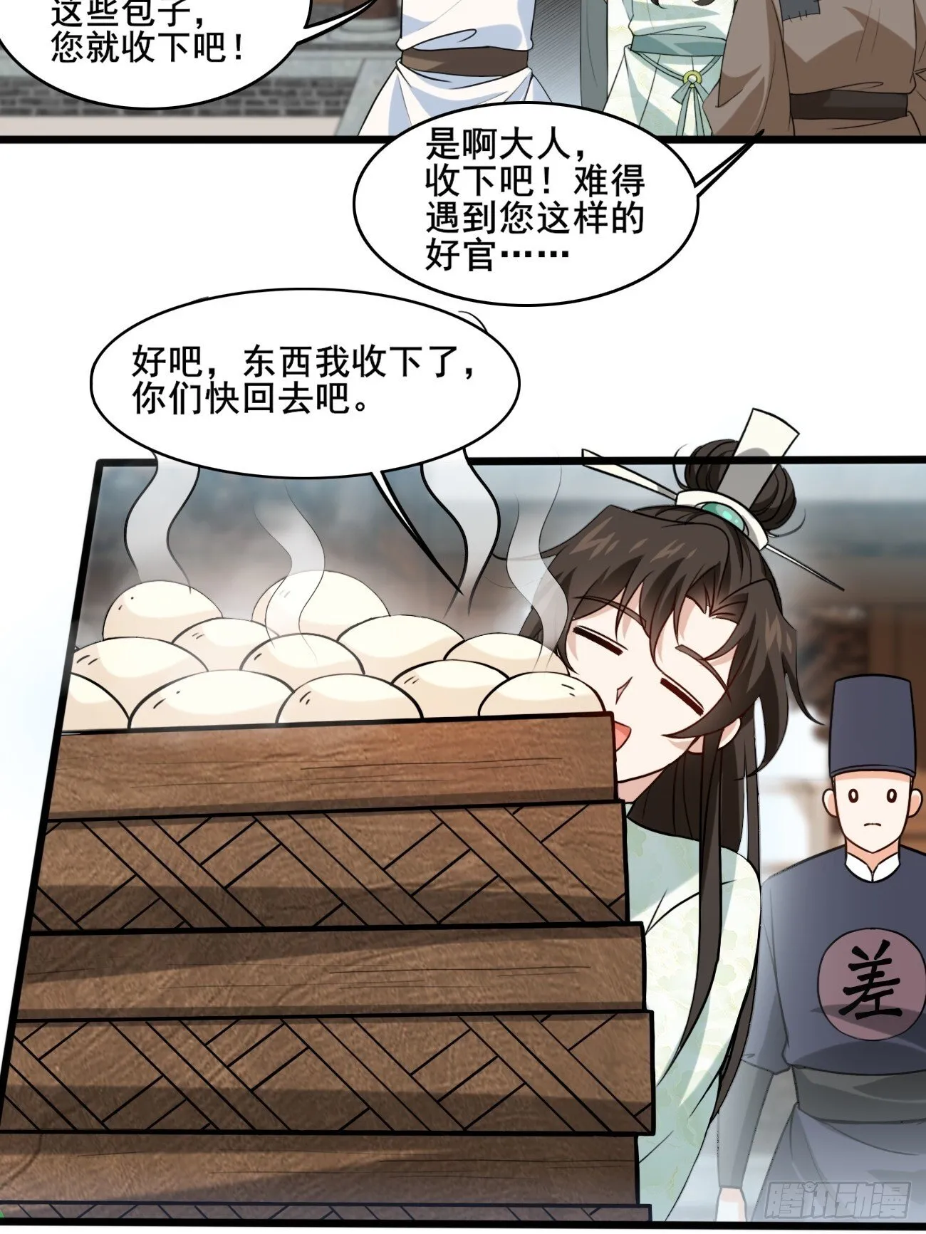 007 喜提好人卡~ 第20页