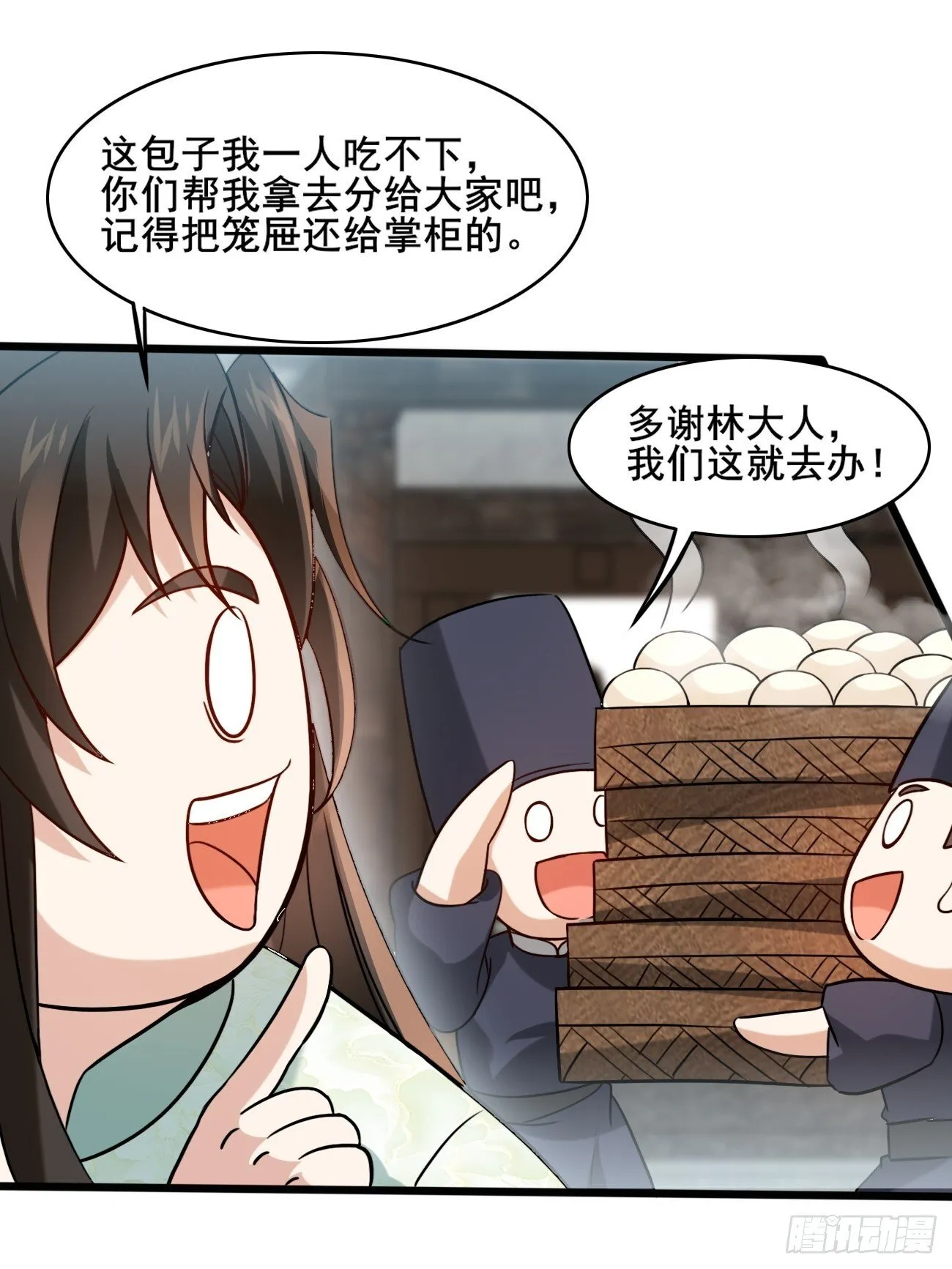 007 喜提好人卡~ 第21页