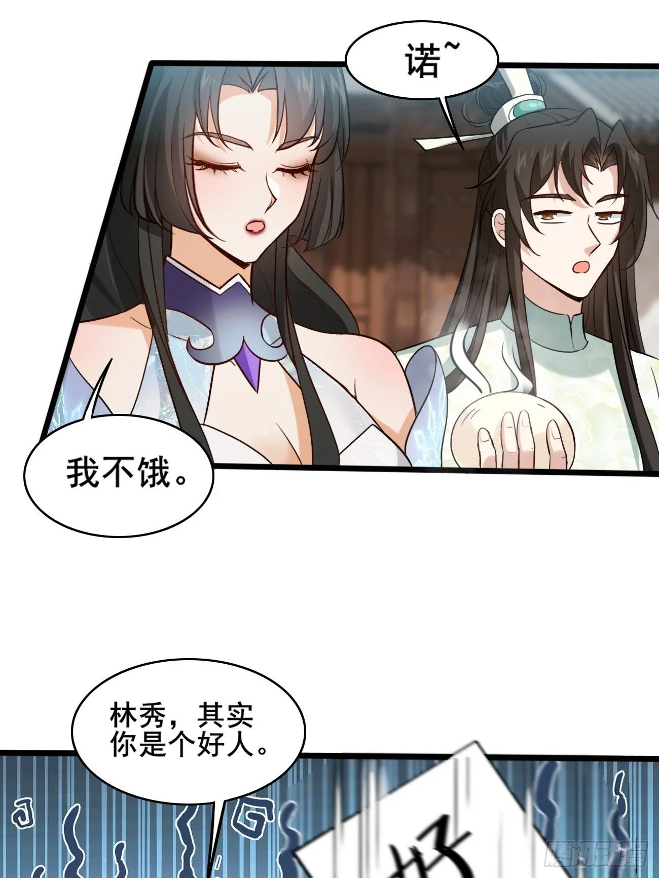 007 喜提好人卡~ 第22页
