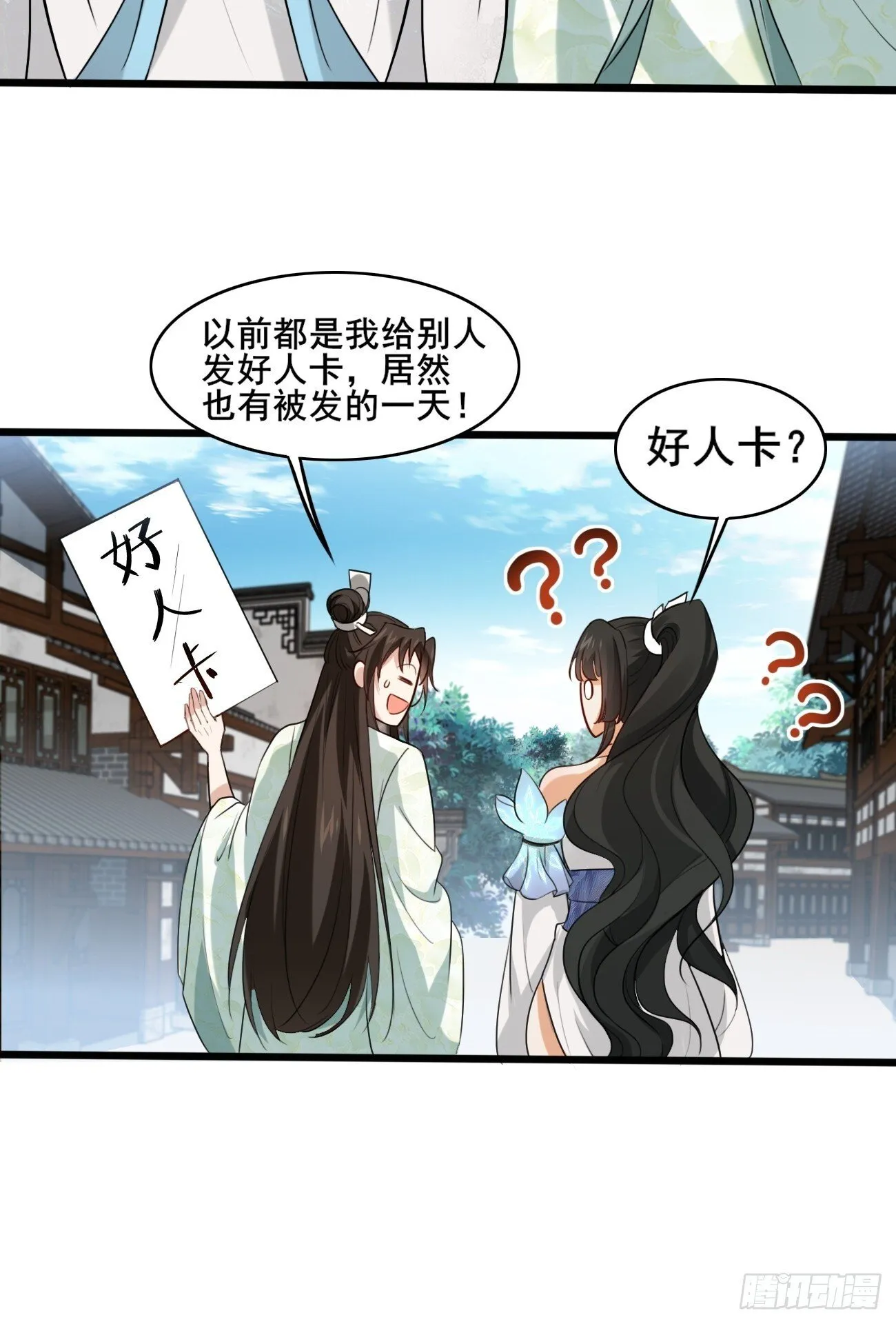 007 喜提好人卡~ 第24页