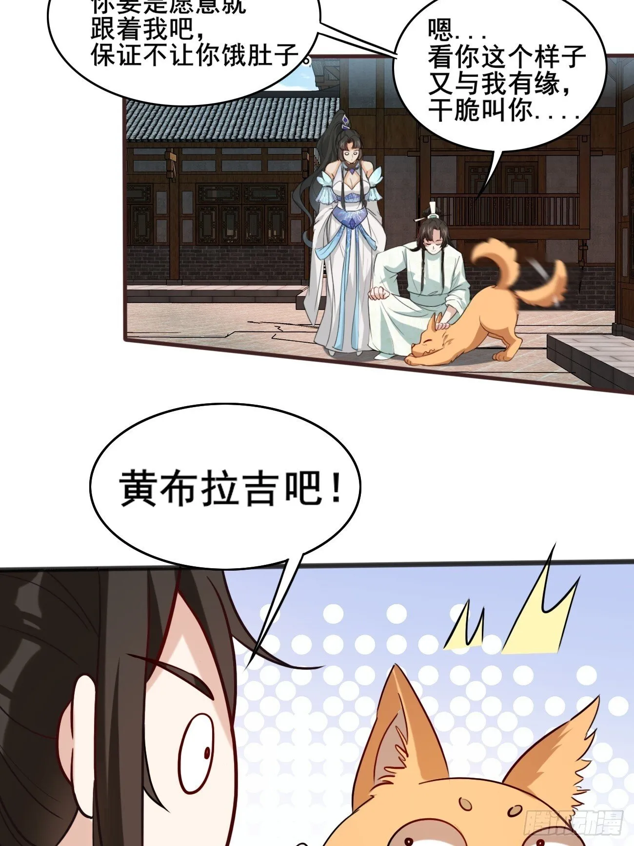 007 喜提好人卡~ 第31页