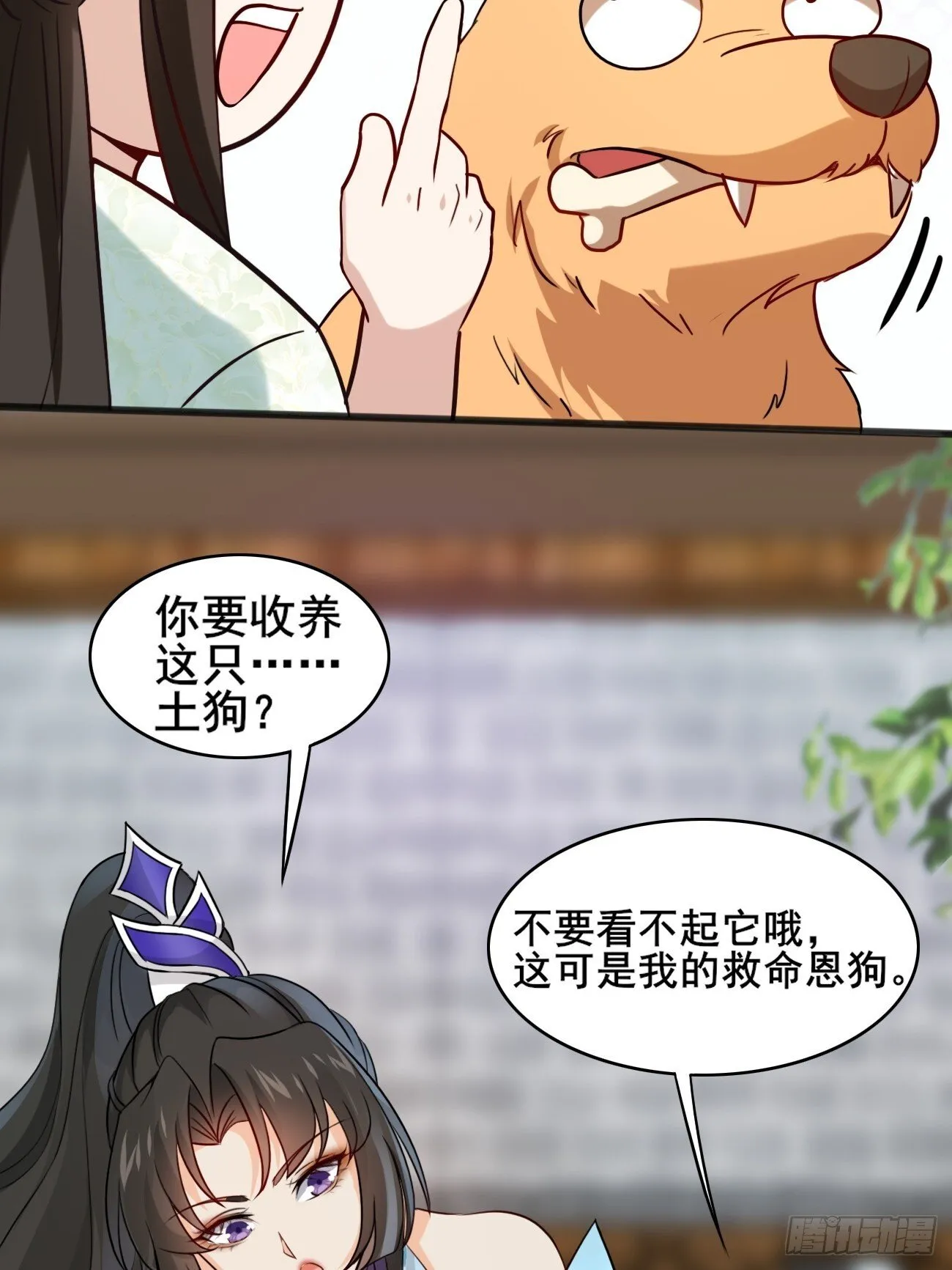 007 喜提好人卡~ 第32页