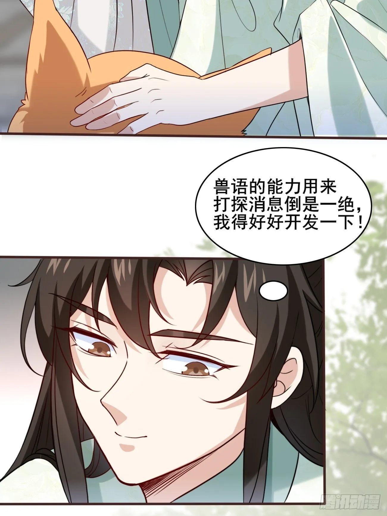 007 喜提好人卡~ 第34页