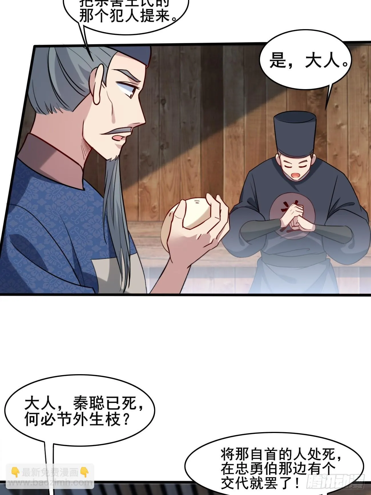 007 喜提好人卡~ 第37页