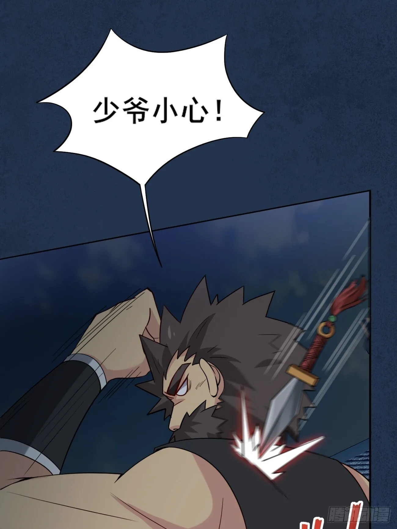 006 夜袭 第7页