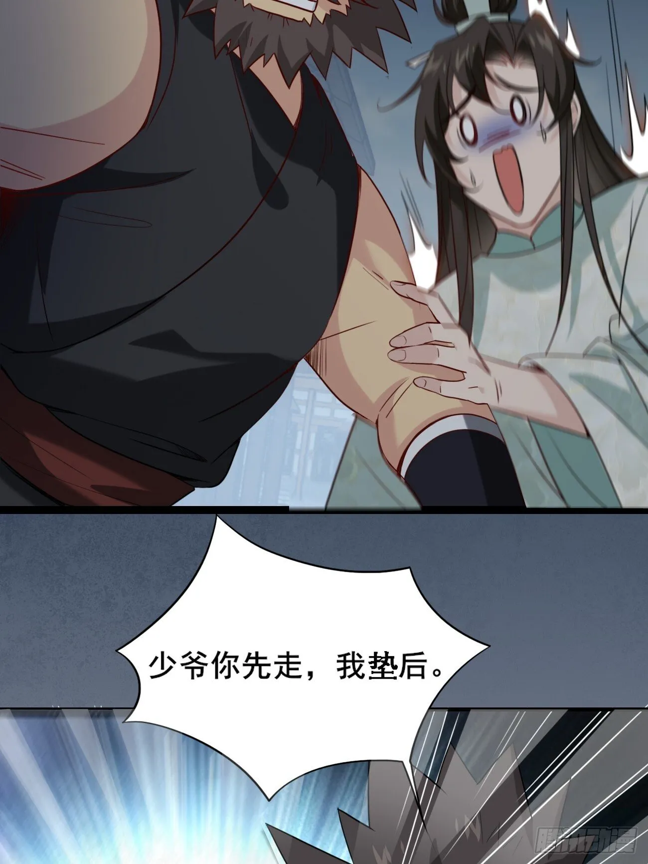 006 夜袭 第12页