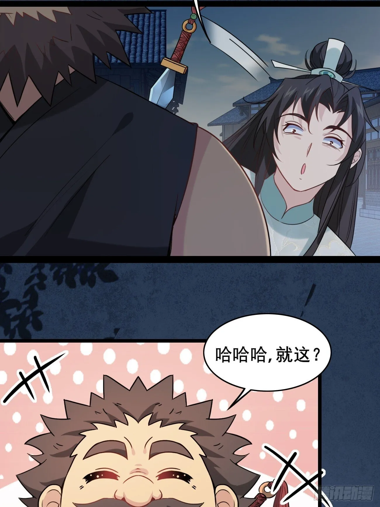 006 夜袭 第21页