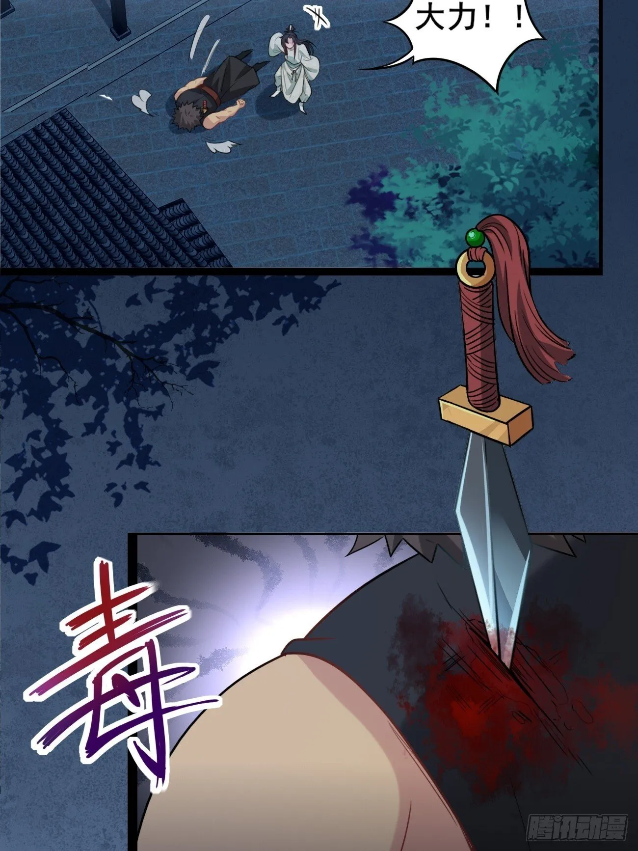 006 夜袭 第23页