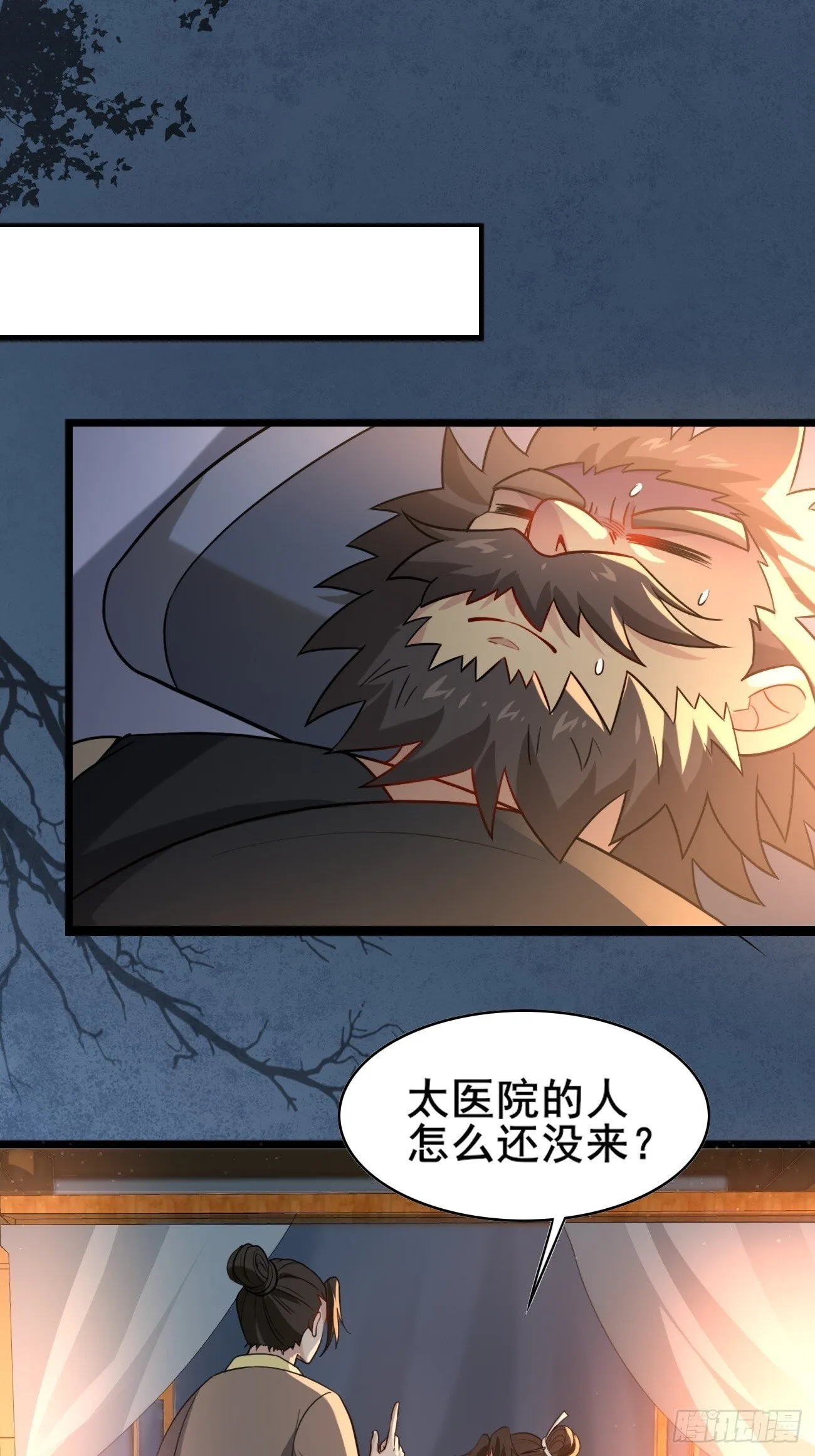 006 夜袭 第25页