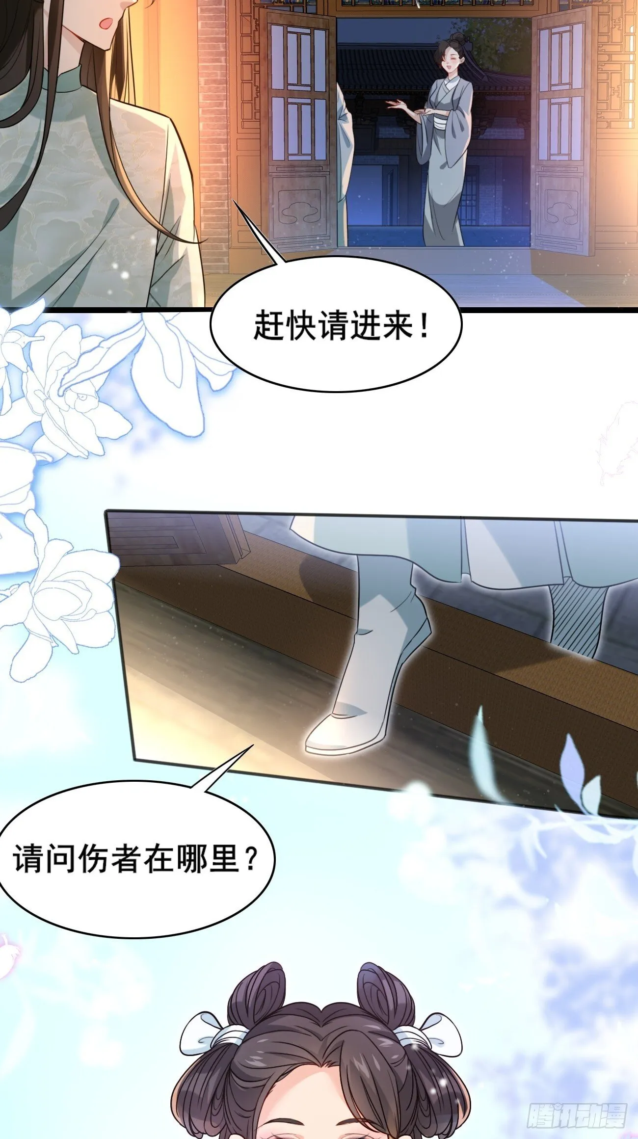 006 夜袭 第27页