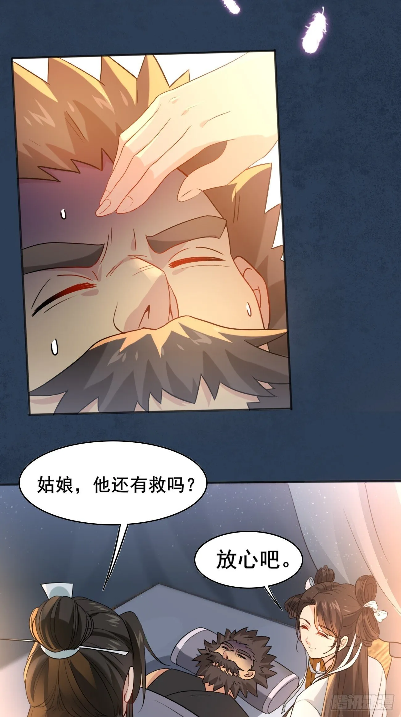 006 夜袭 第29页