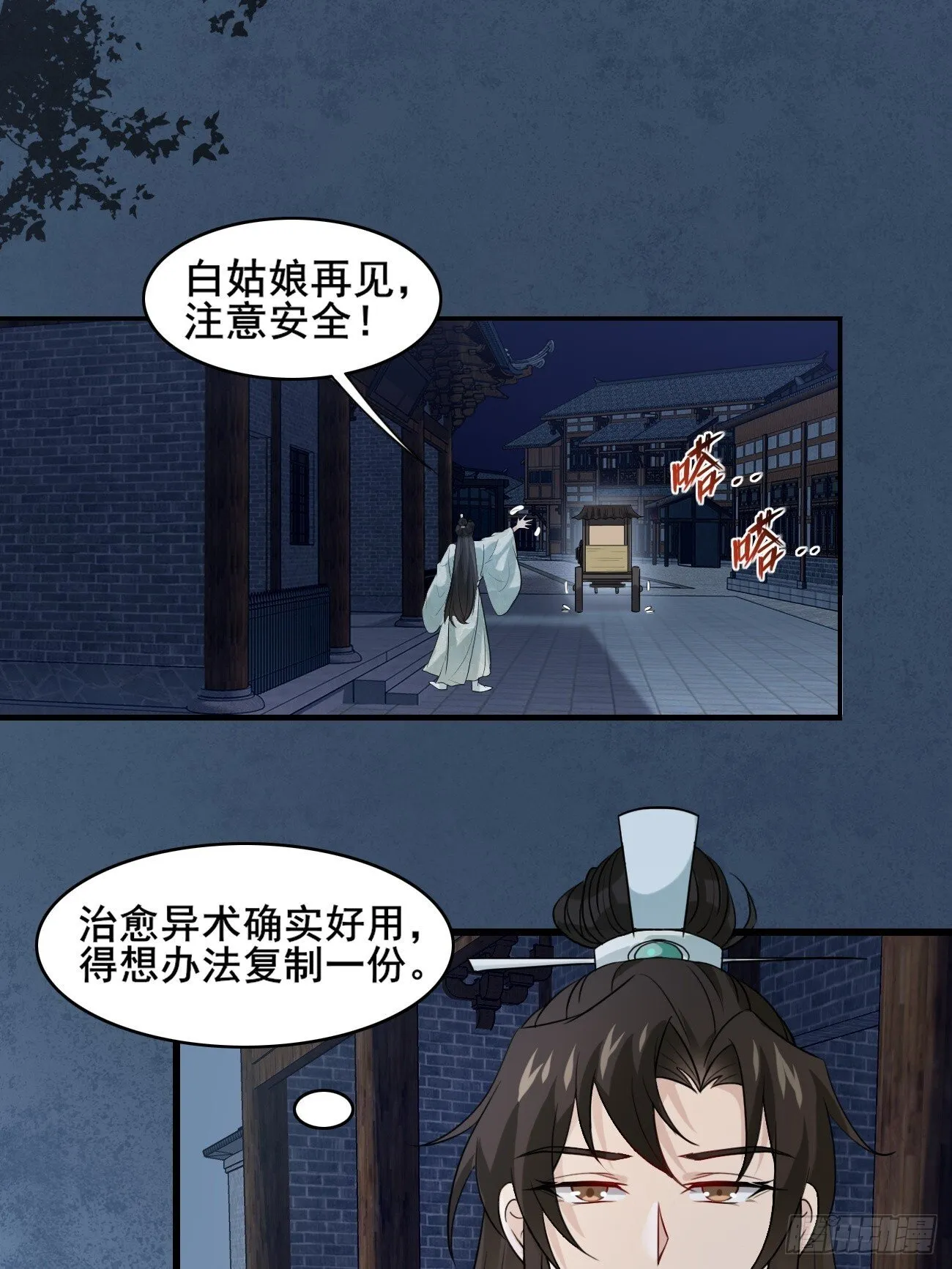 006 夜袭 第33页