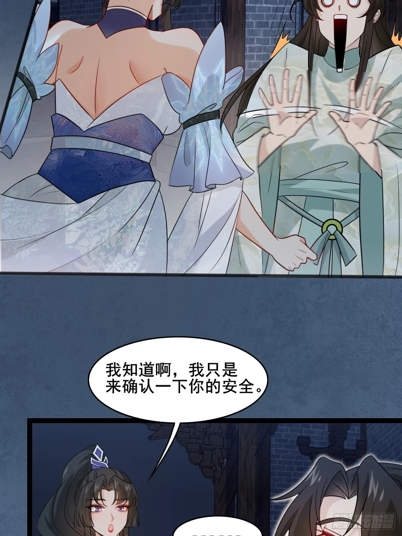 006 夜袭 第35页