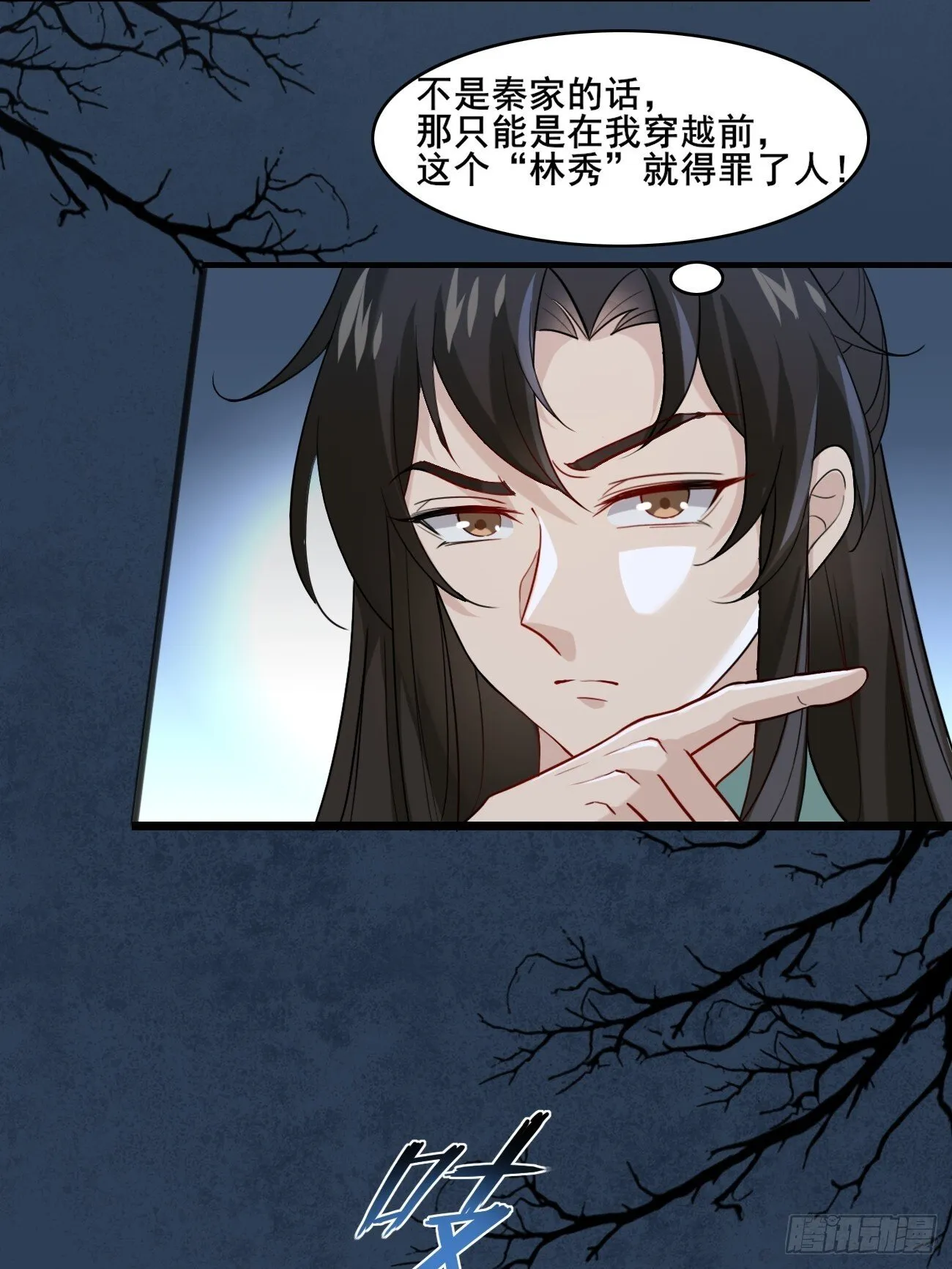006 夜袭 第37页