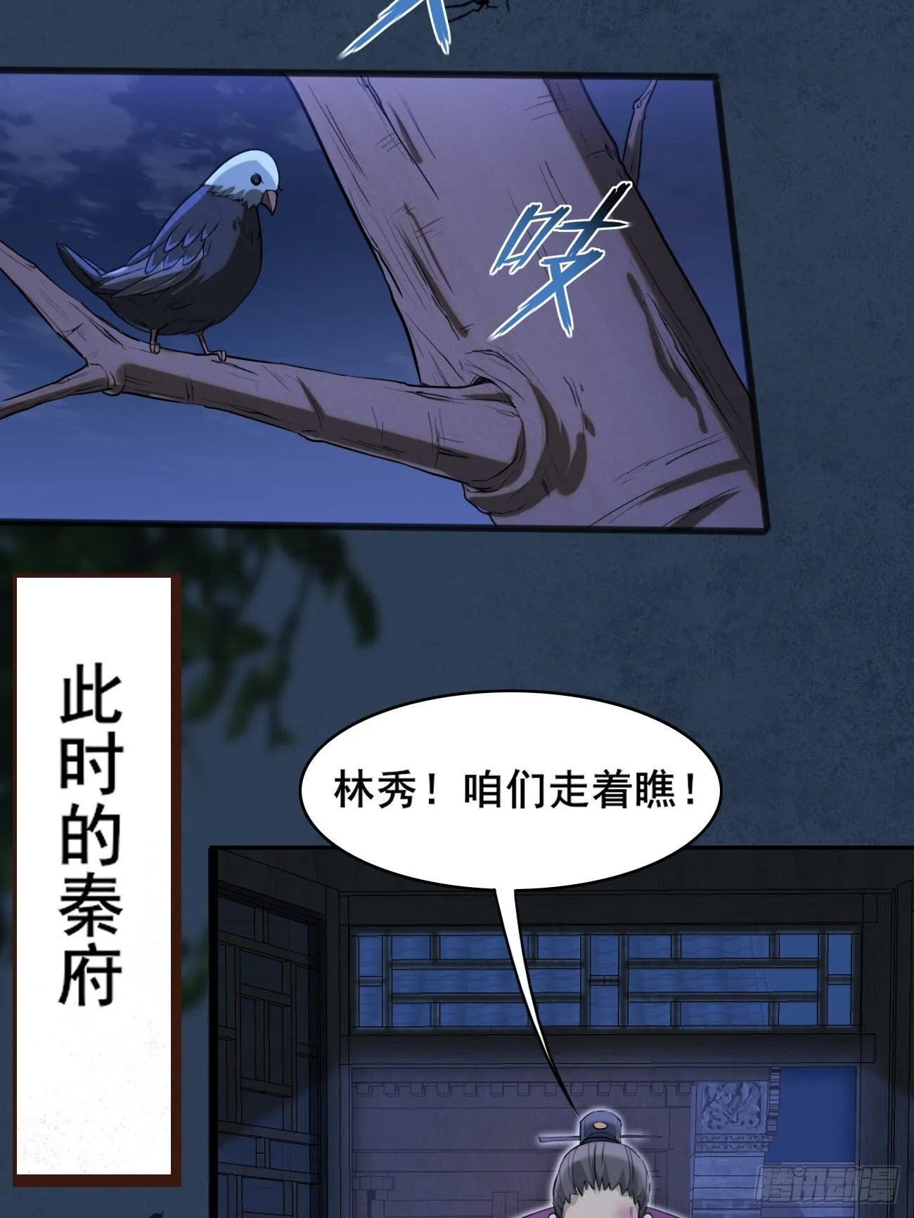 006 夜袭 第38页