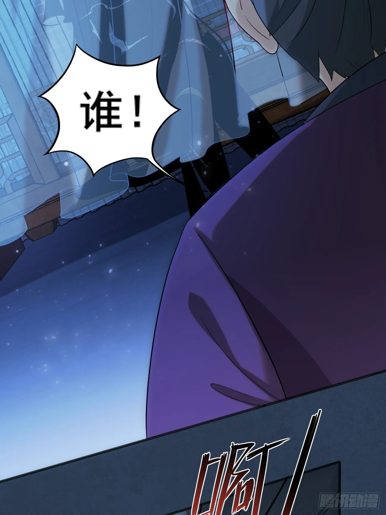 006 夜袭 第41页