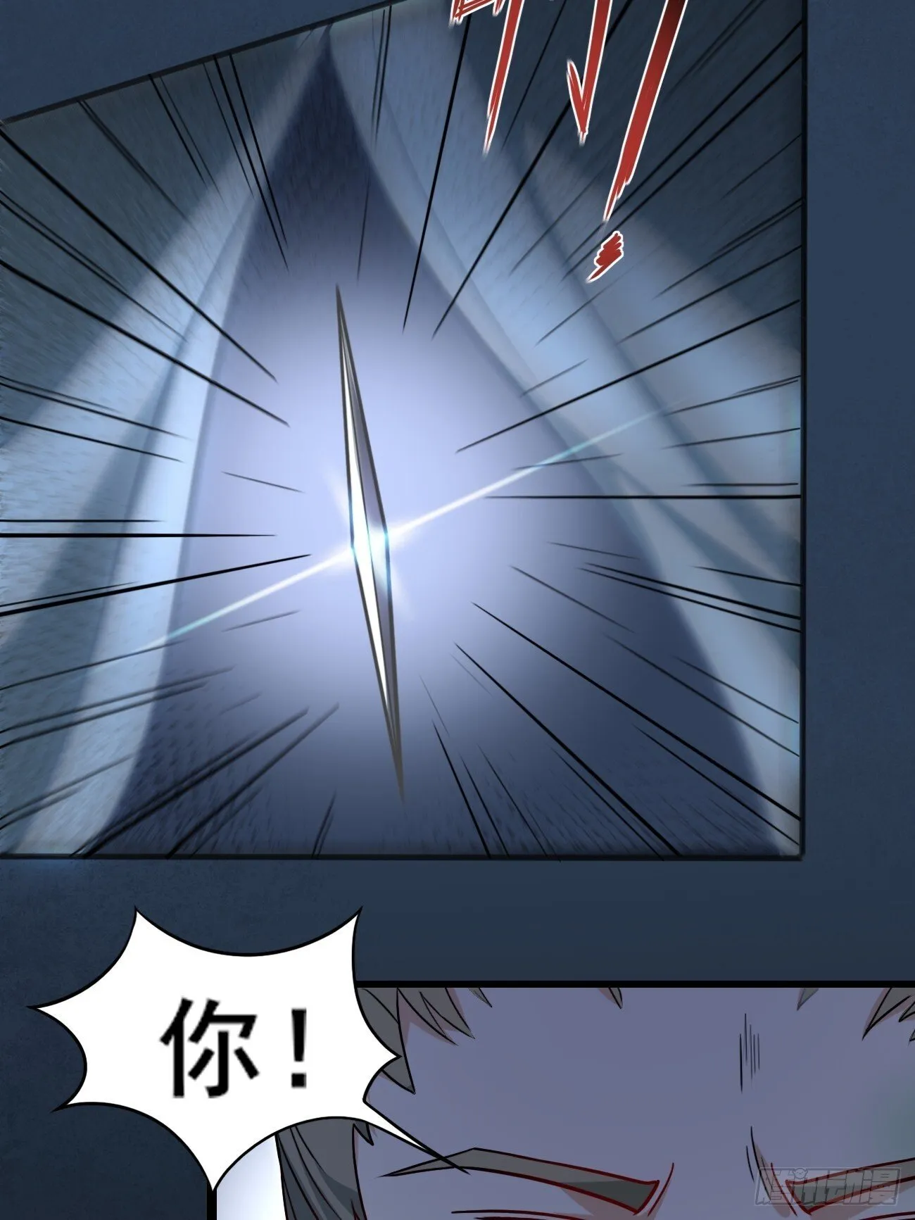 006 夜袭 第42页