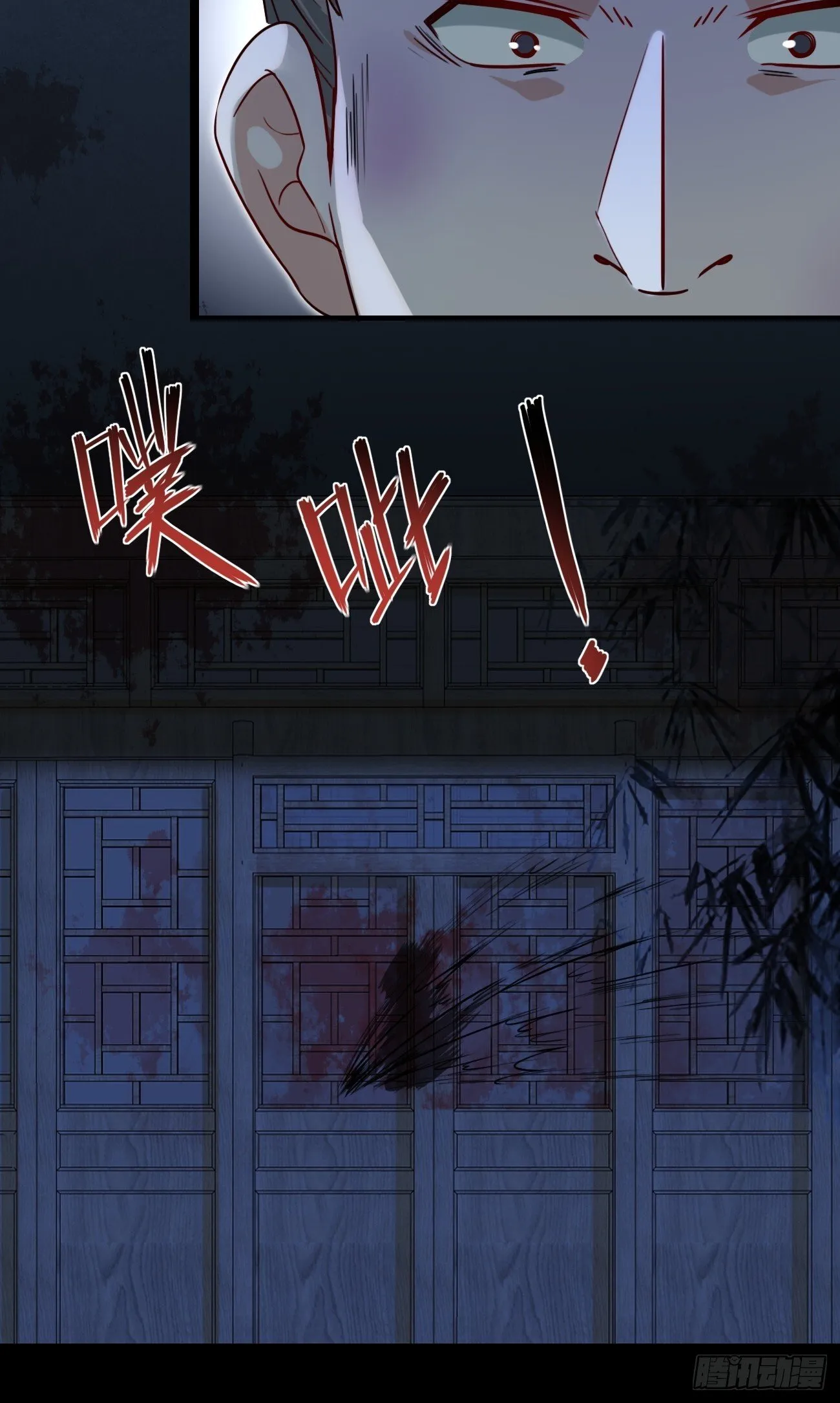 006 夜袭 第43页