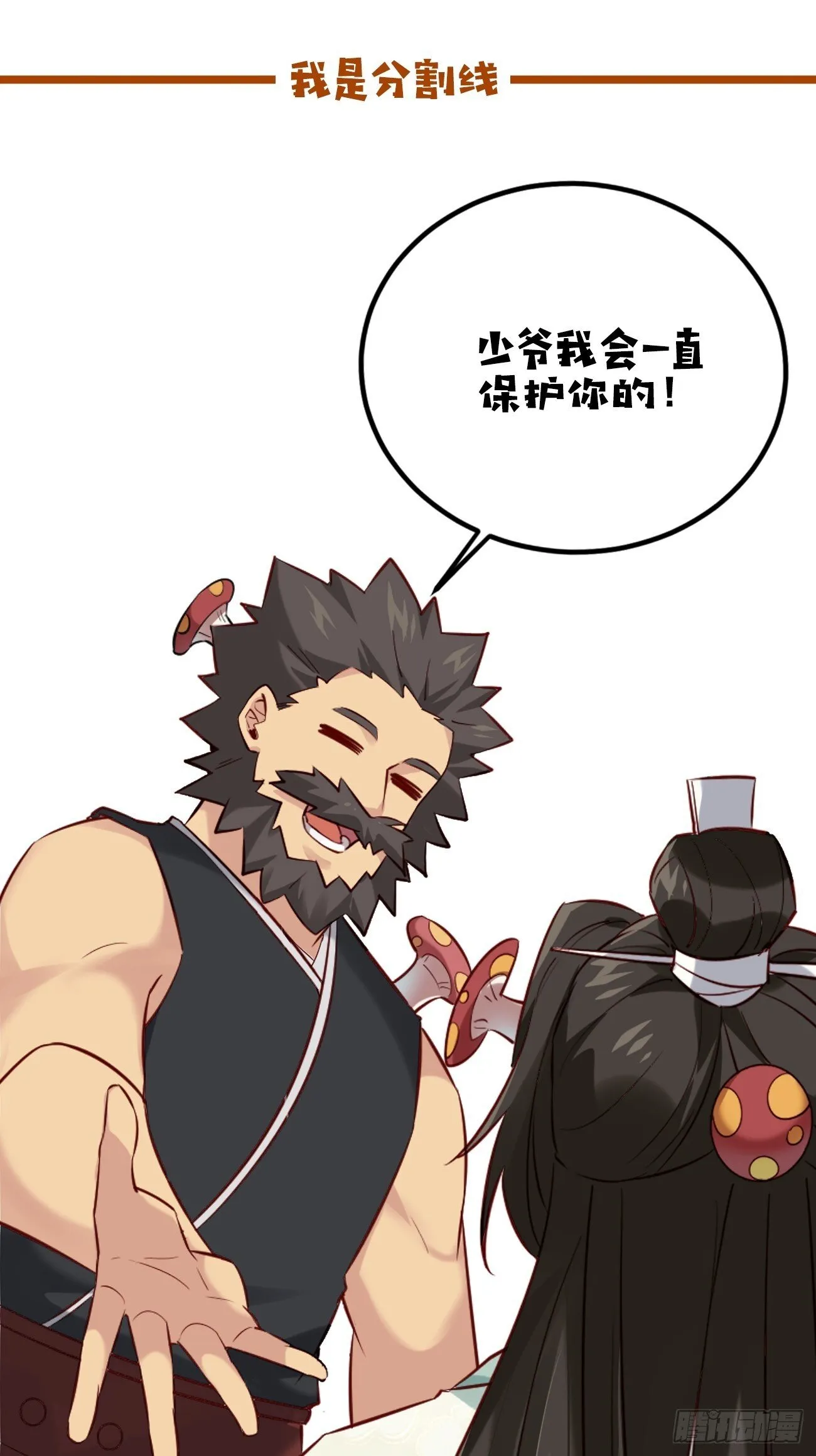 006 夜袭 第44页