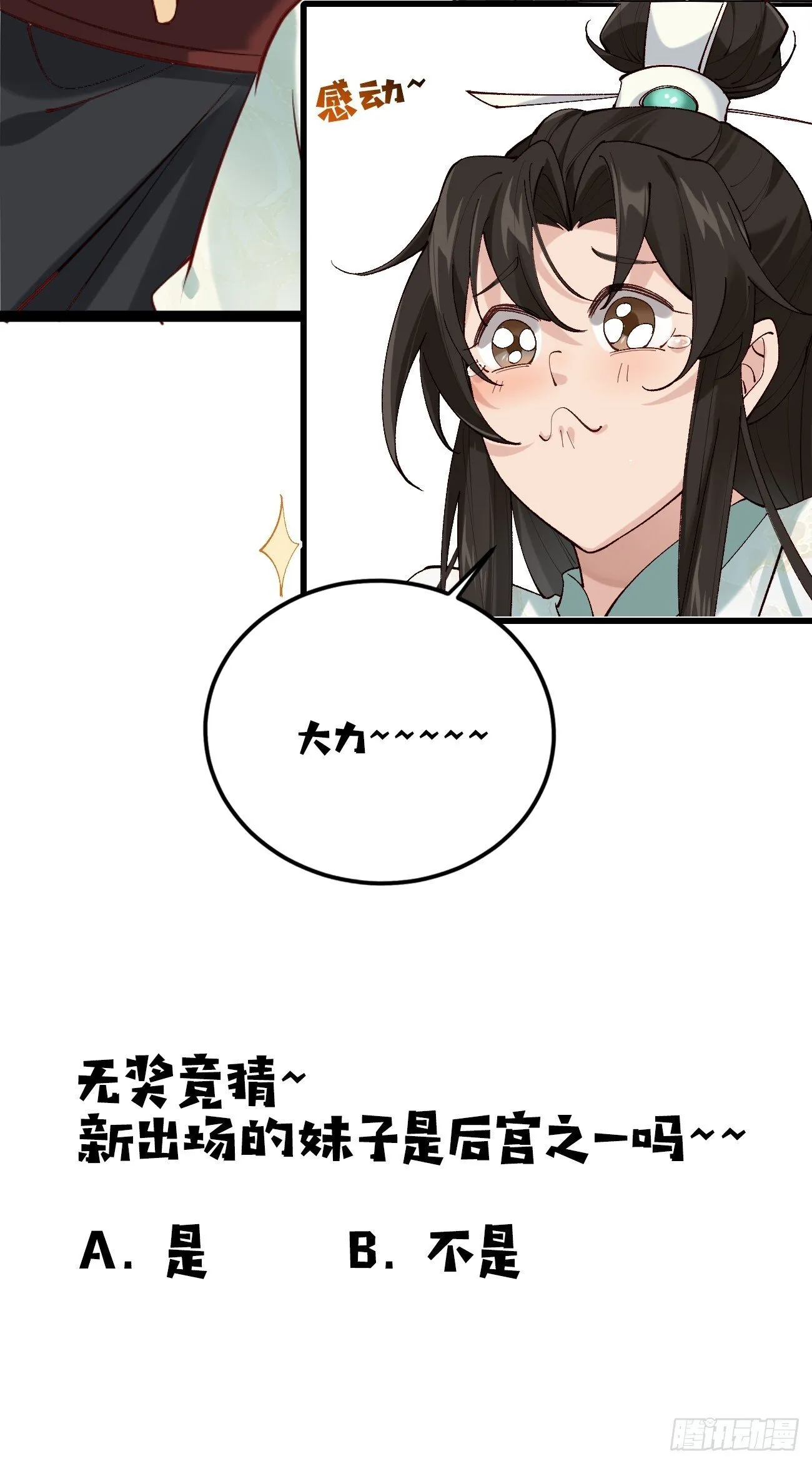 006 夜袭 第45页
