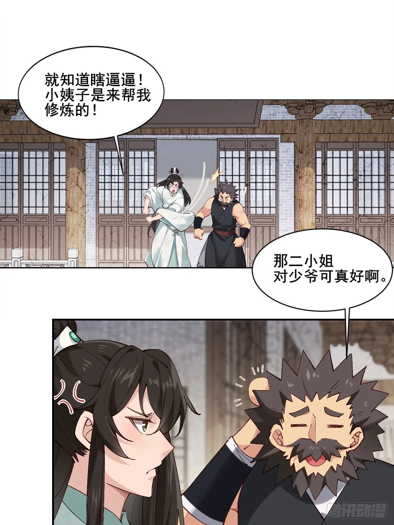 005 美救英雄 第3页