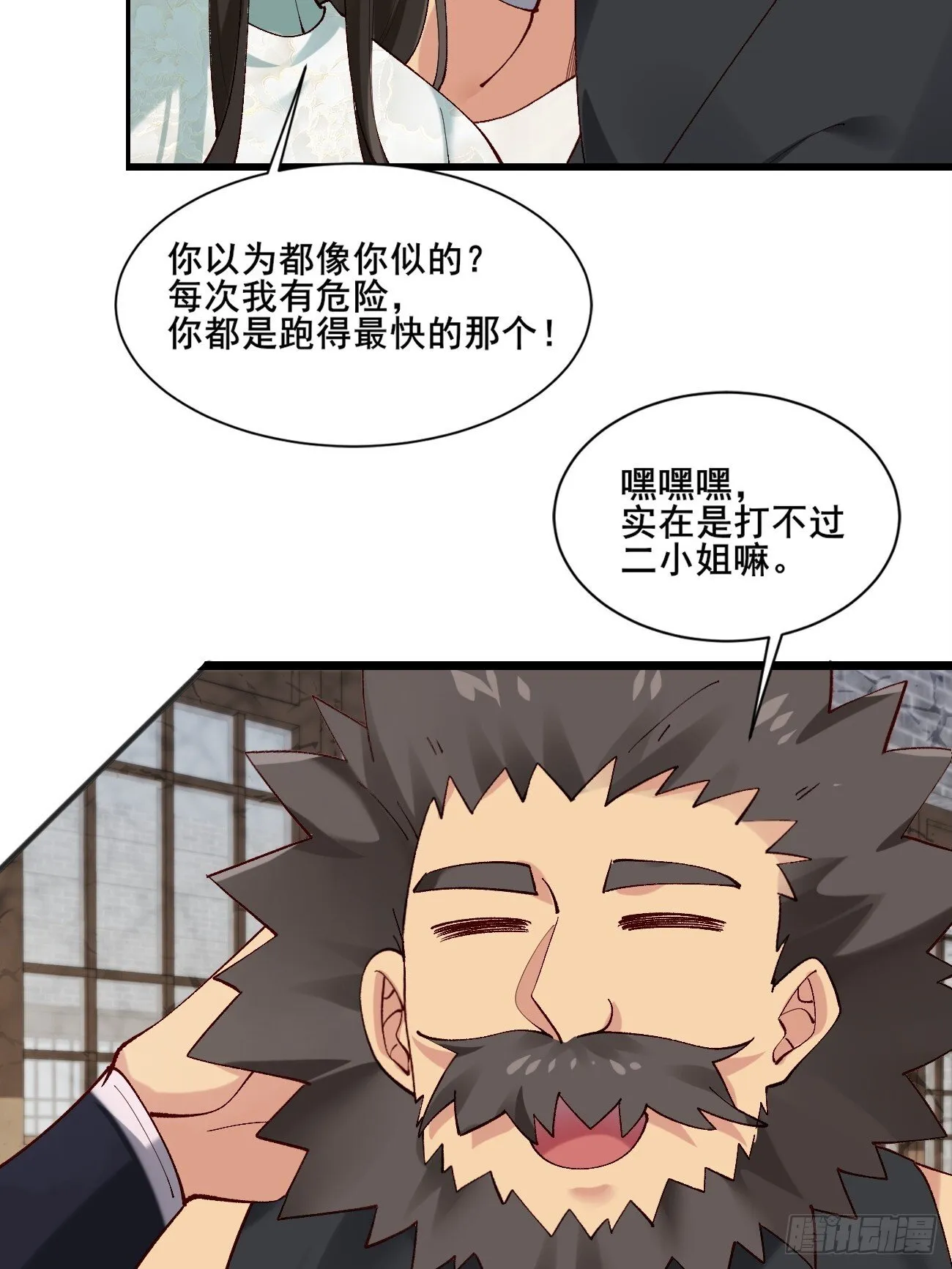 005 美救英雄 第4页
