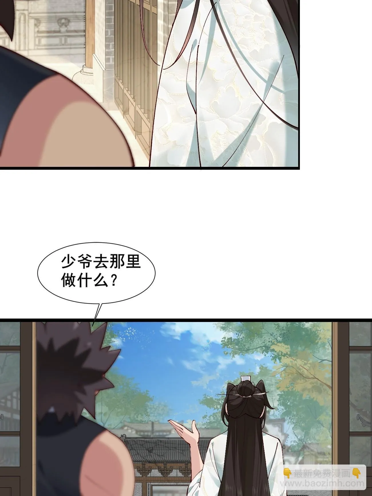 005 美救英雄 第6页