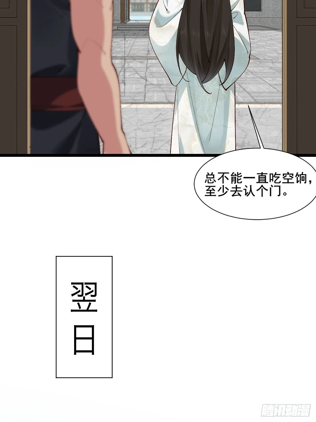 005 美救英雄 第7页