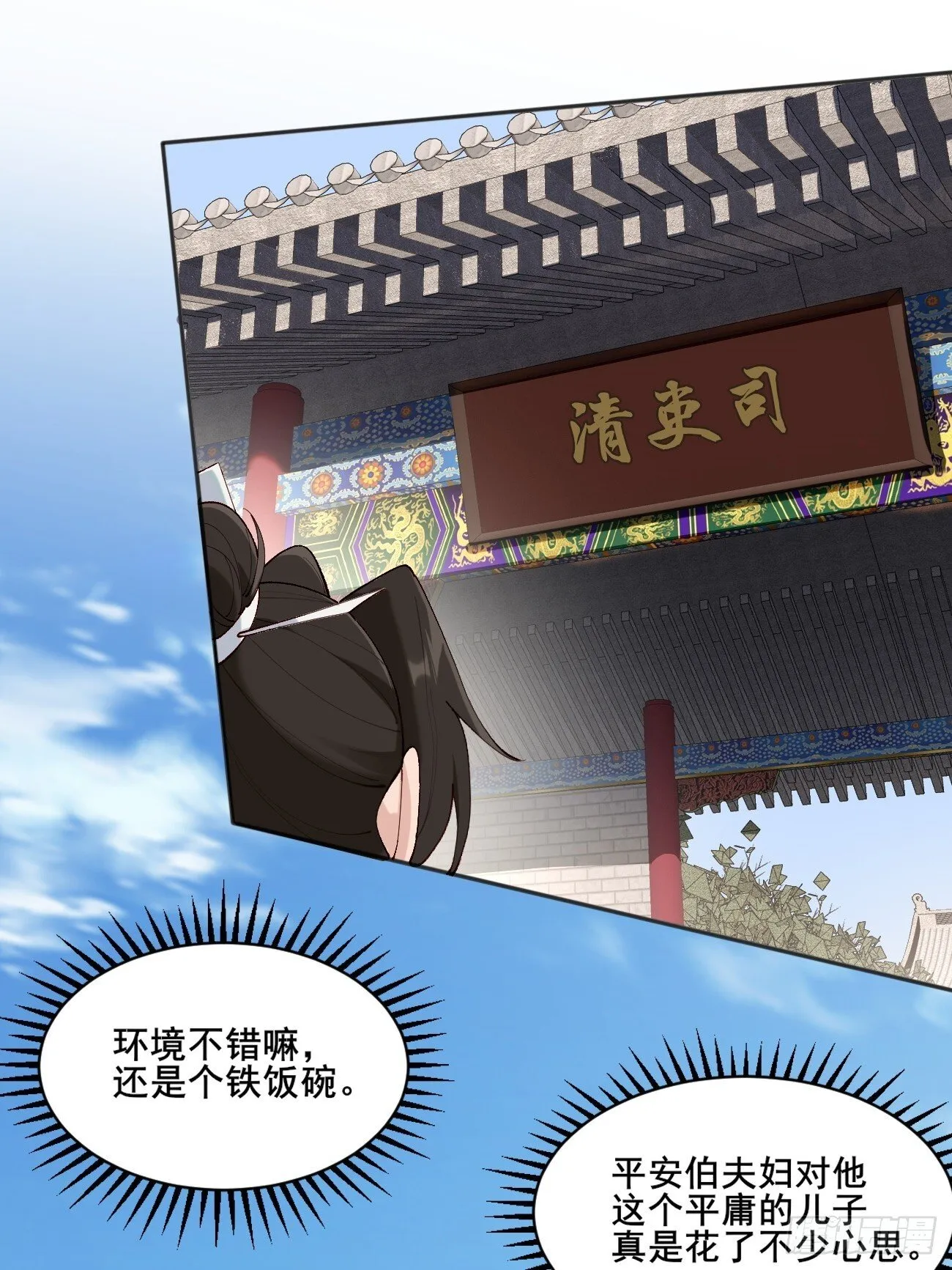005 美救英雄 第8页