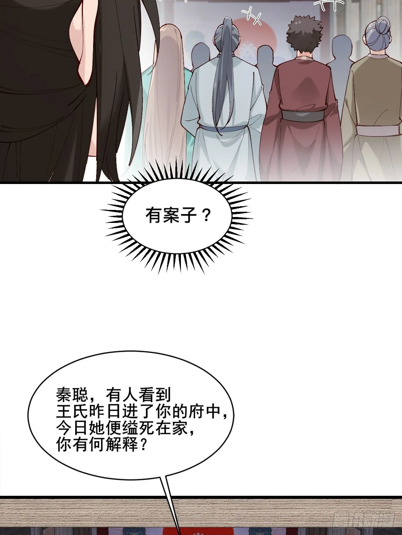 005 美救英雄 第11页