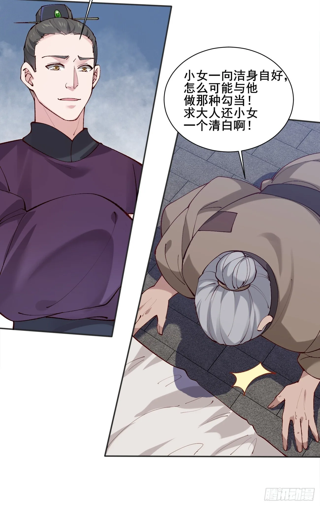 005 美救英雄 第13页