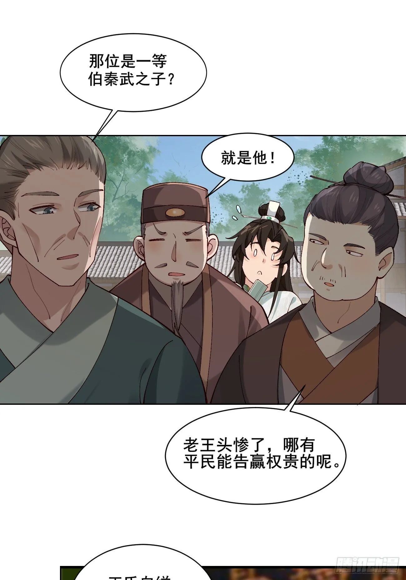 005 美救英雄 第14页