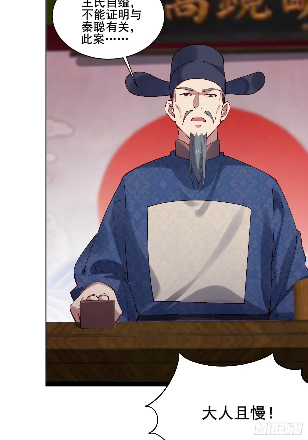 005 美救英雄 第15页