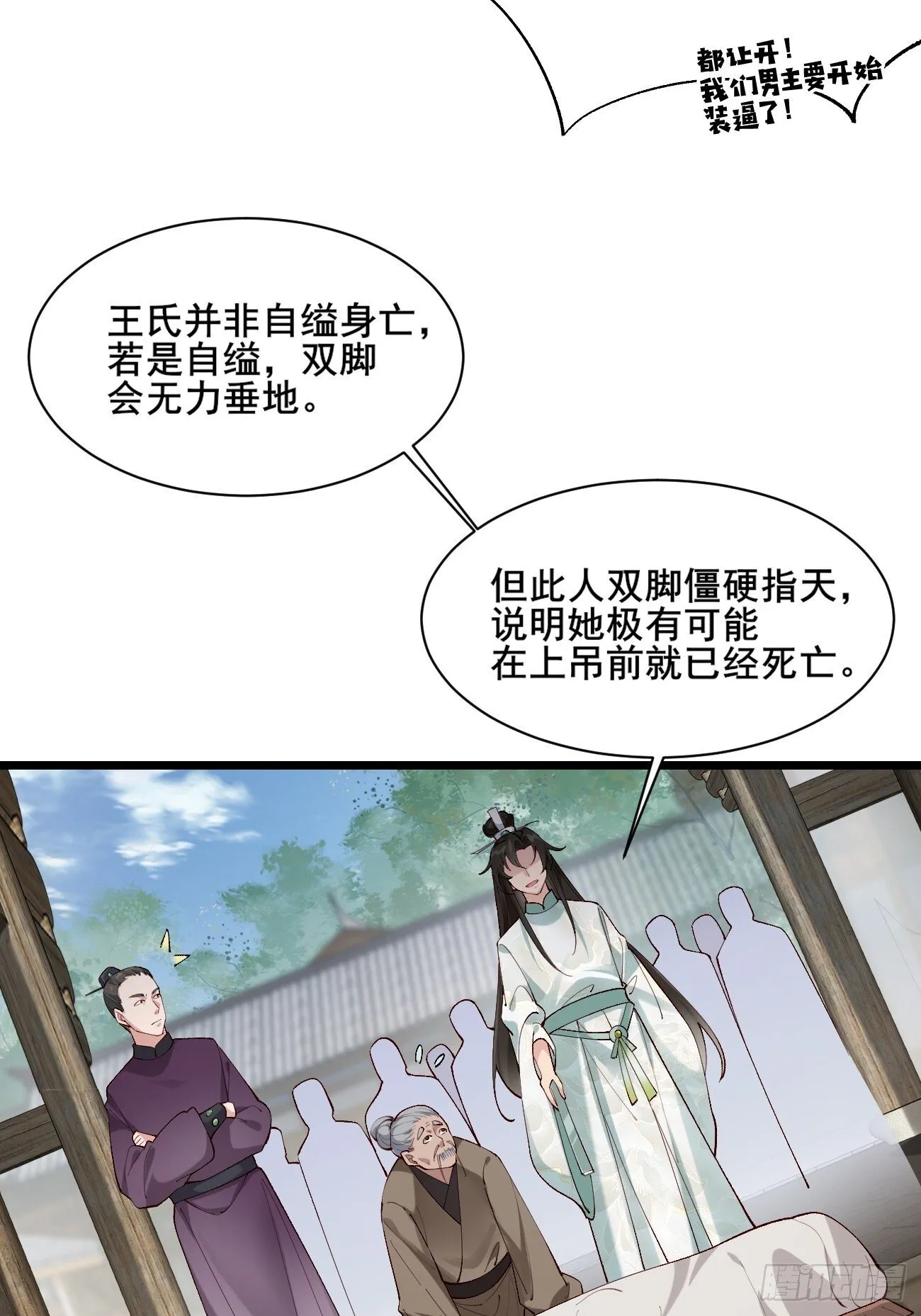 005 美救英雄 第16页