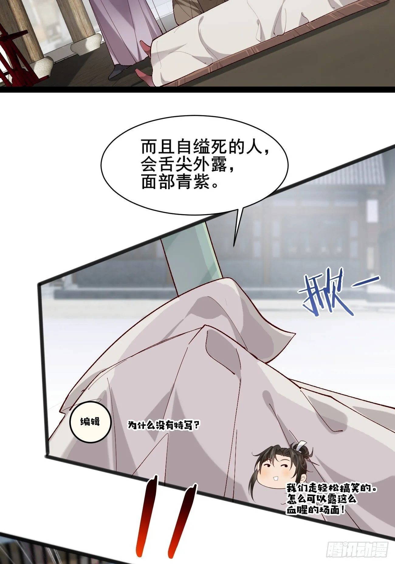 005 美救英雄 第17页