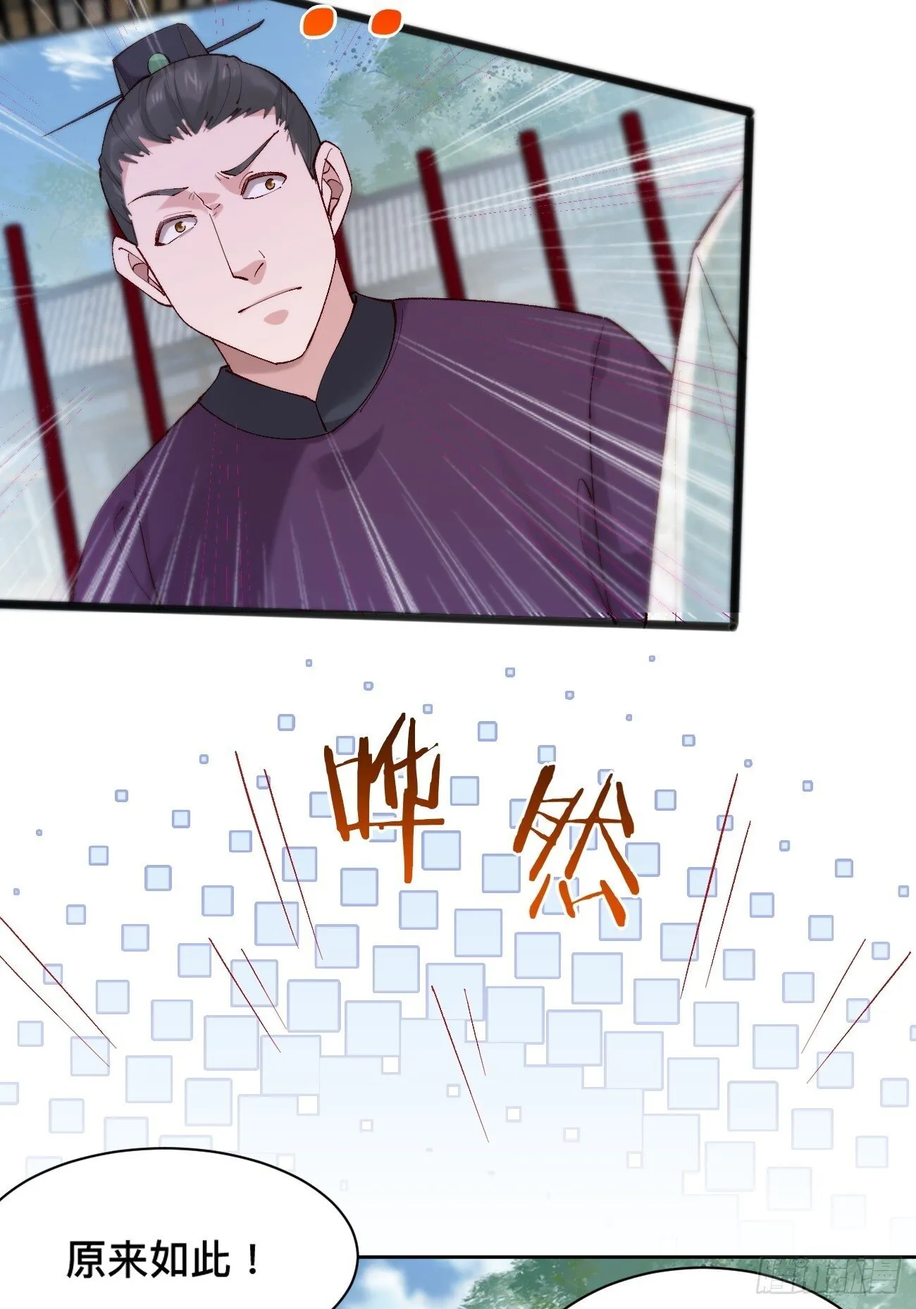 005 美救英雄 第18页