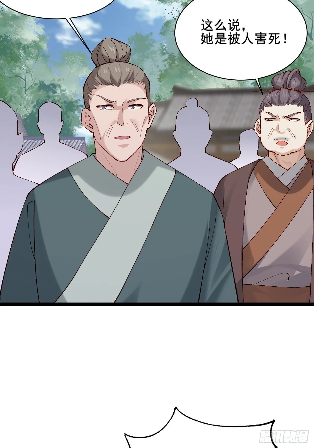 005 美救英雄 第19页