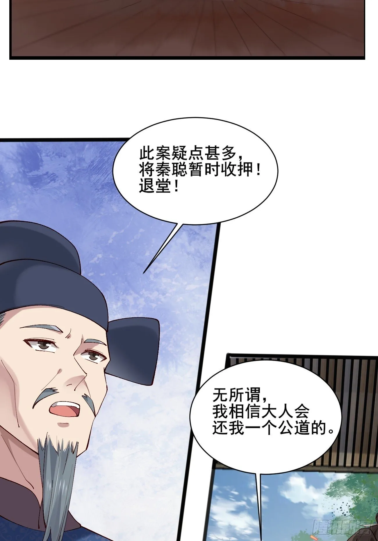 005 美救英雄 第21页