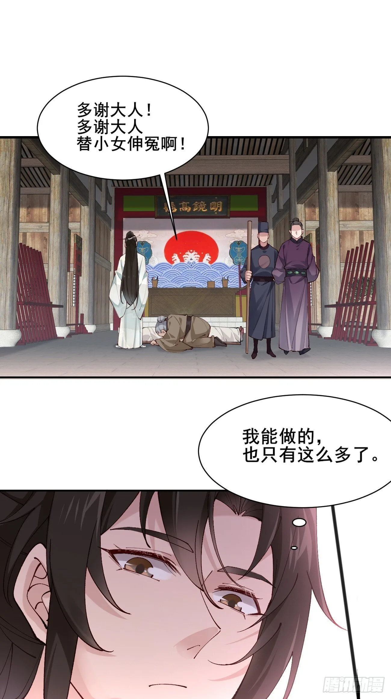 005 美救英雄 第23页