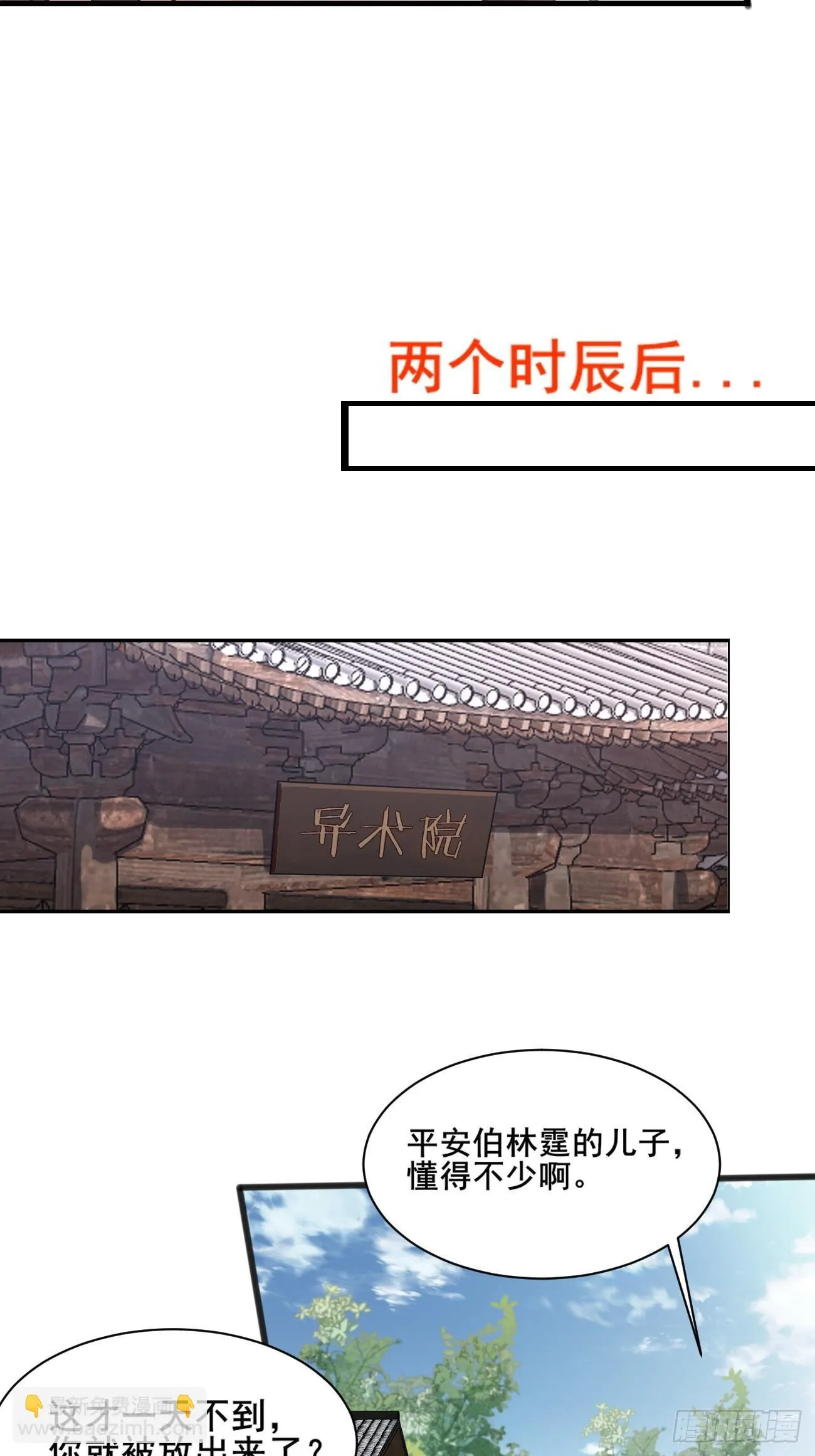 005 美救英雄 第24页